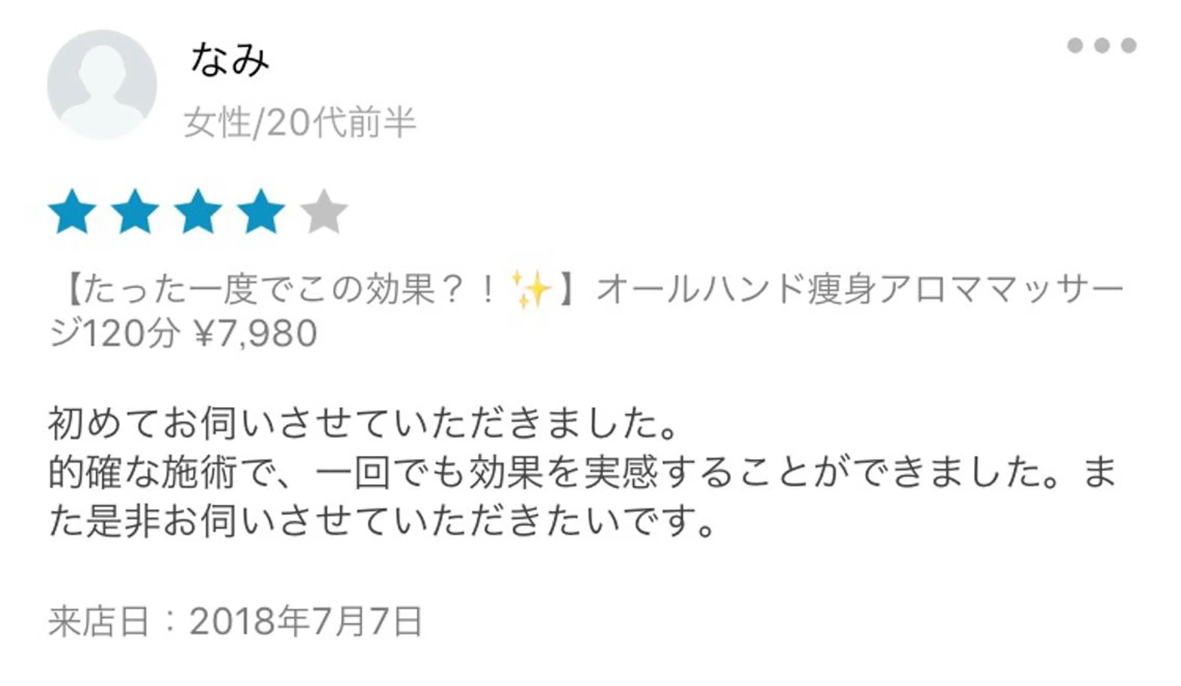 カラー パーマ ヘアアレンジ メンズ キッズ ネイル マツエク・マツパ アニメ,Vオタク× 即効痩せエステサロンのエステ・リラクイメージ