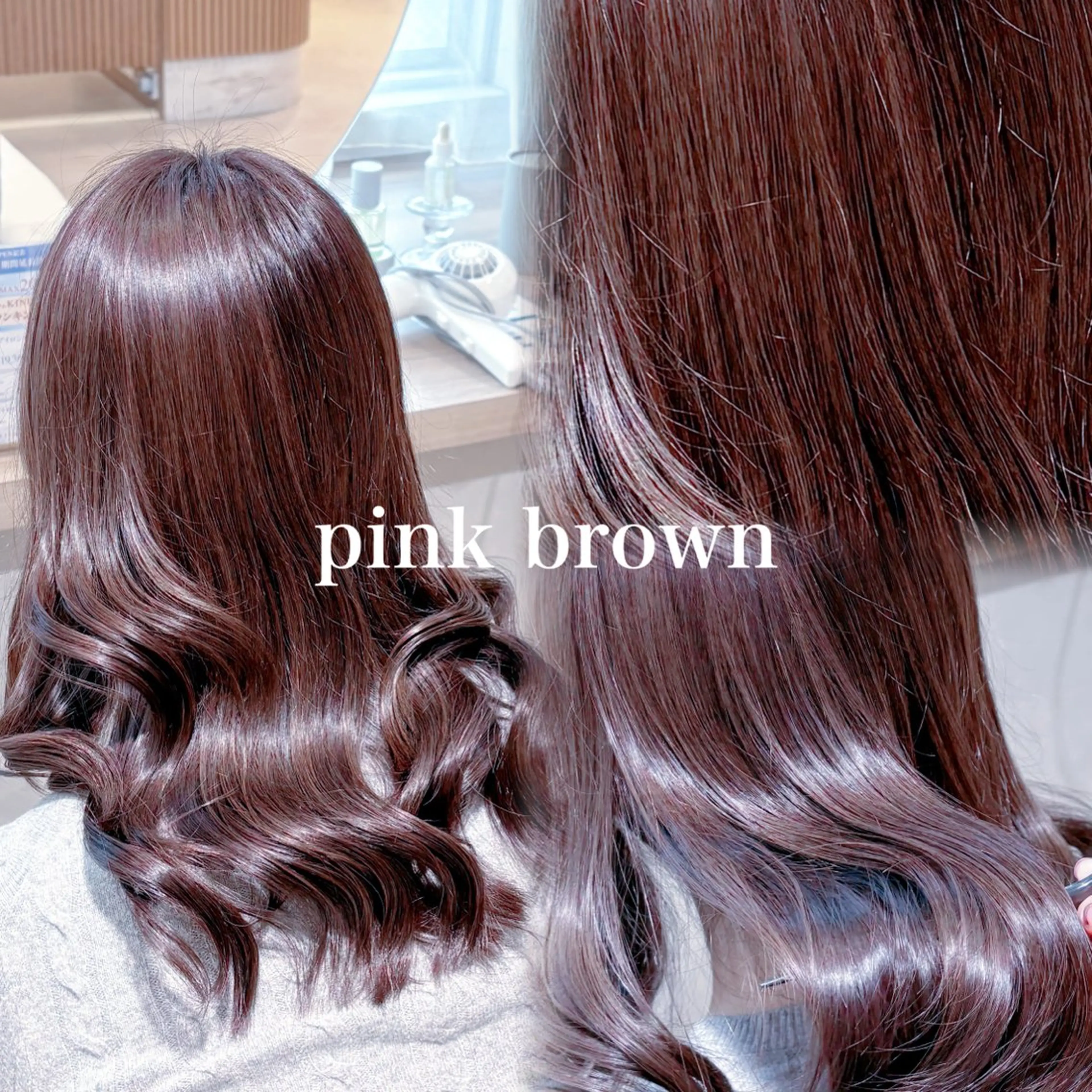 カラー ブラウンカラー ピンクカラー ヘアカラー 大宮/韓国ヘア/ yuzuki🌙のヘアスタイル