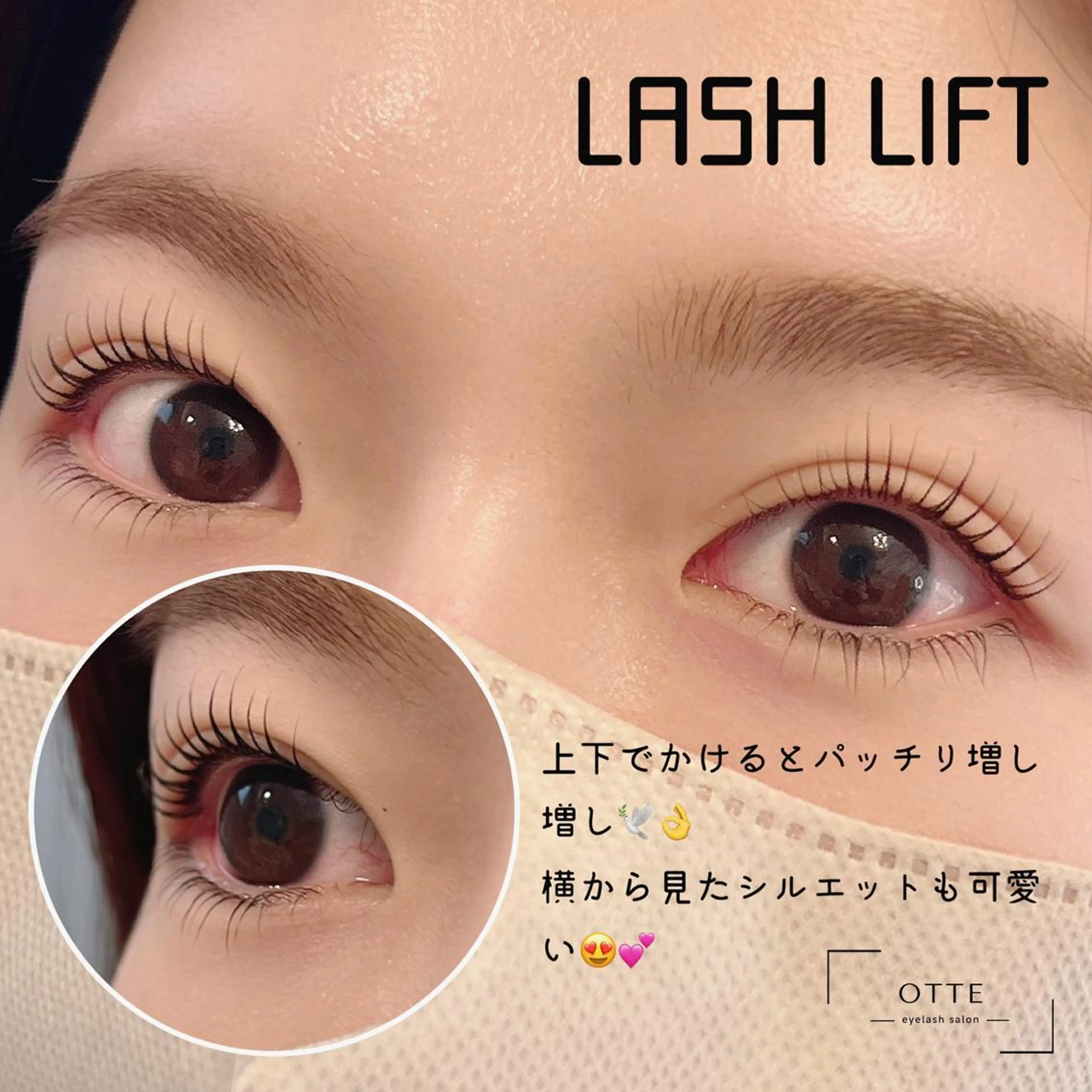 🩷ラッシュリフト(下のみ)🩷美容成分入りコーティング仕上げ❣️の写真