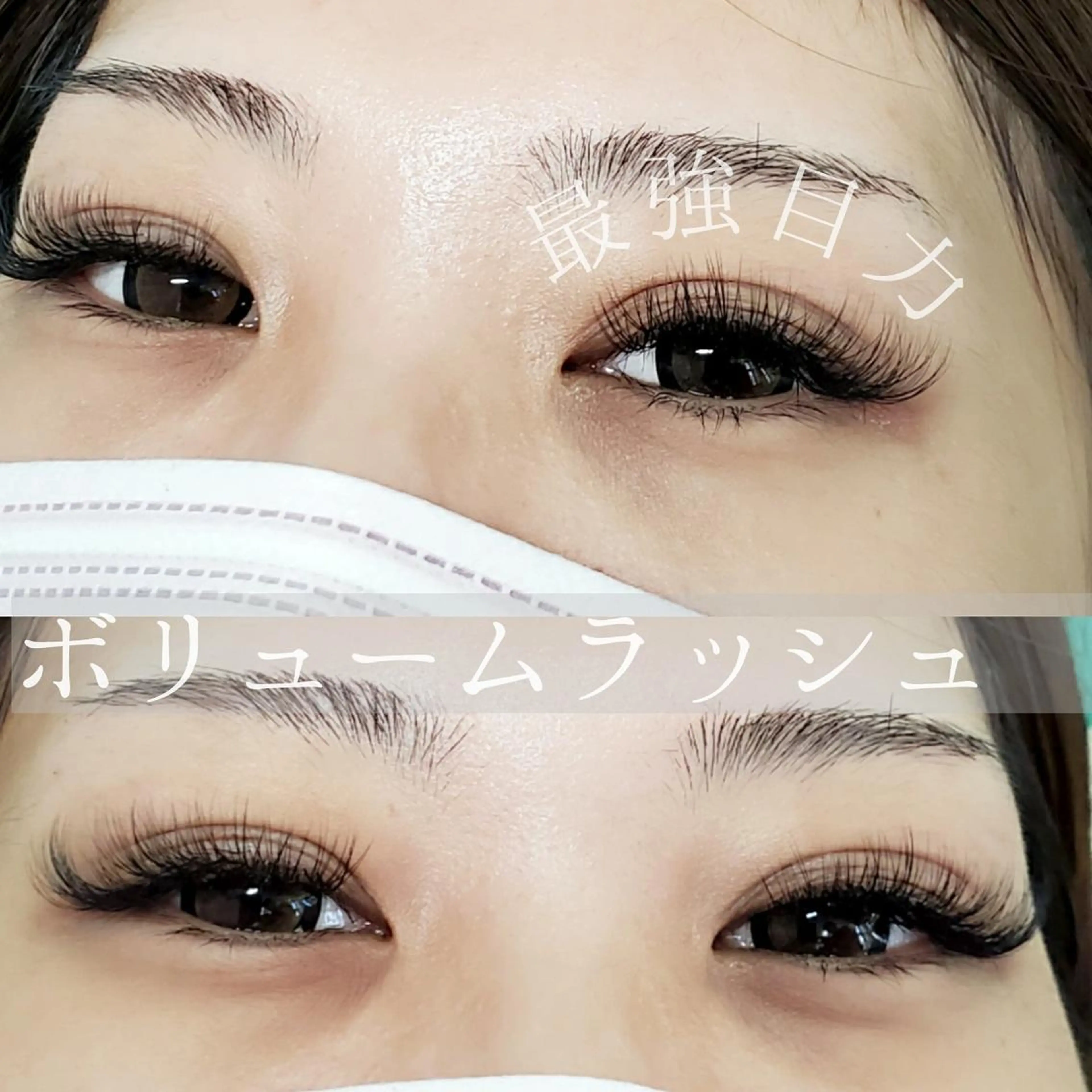 マツエク・マツパ me second所属・ME SECOND 麻生のマツエク・マツパデザイン