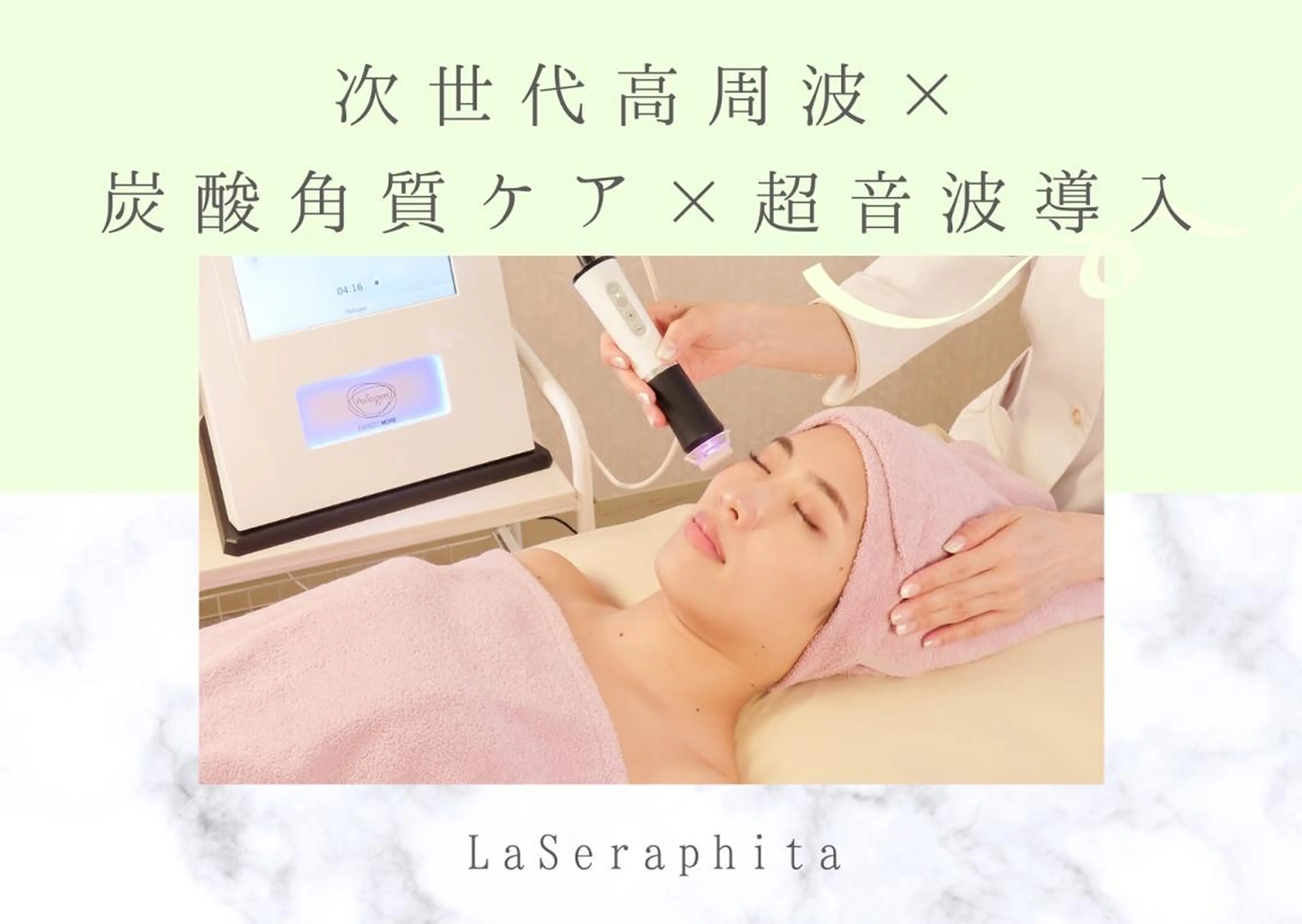 たるみ改善ツヤ肌✨ジェネオプラスの写真