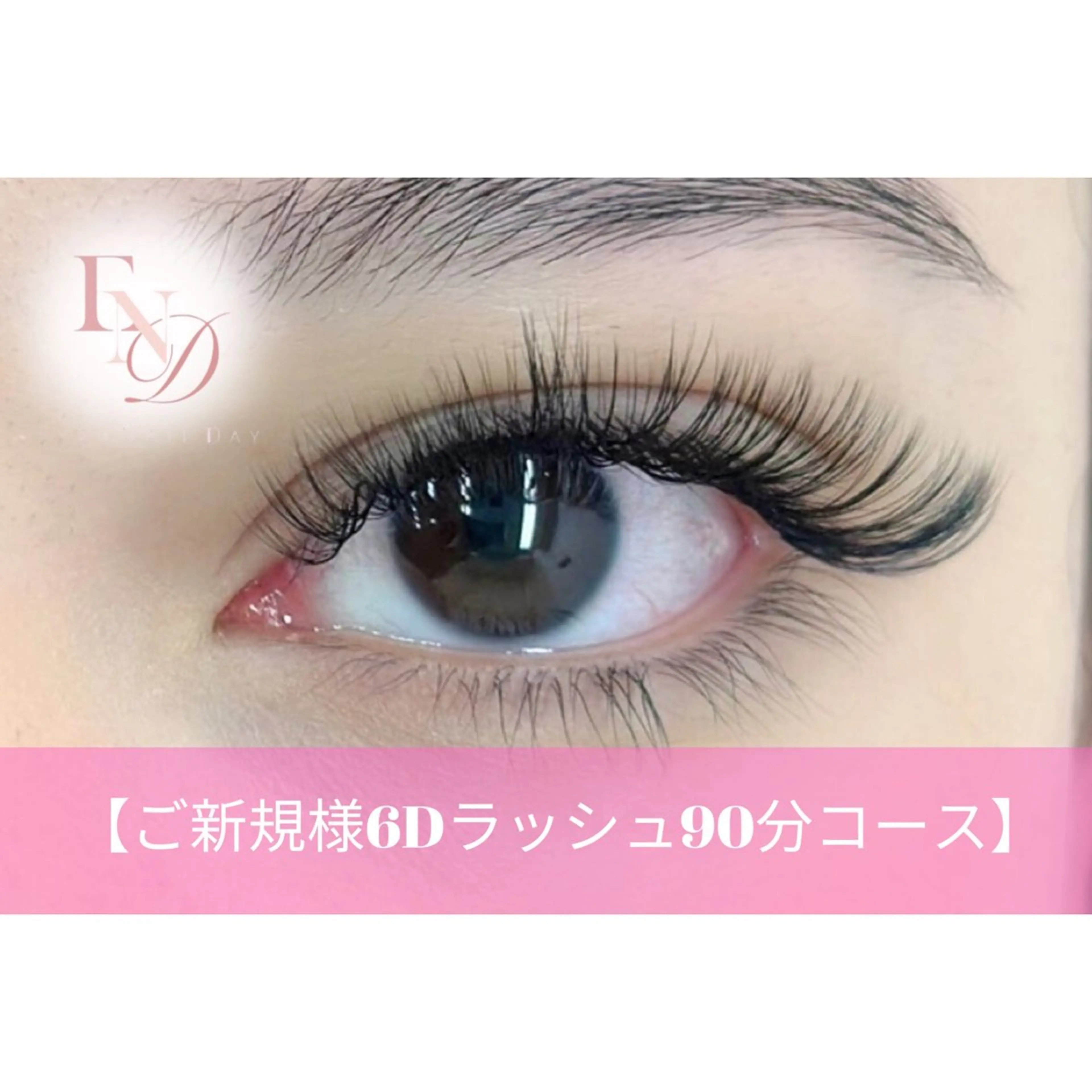 マツエク・マツパ 西院eye fallonのマツエク・マツパデザイン