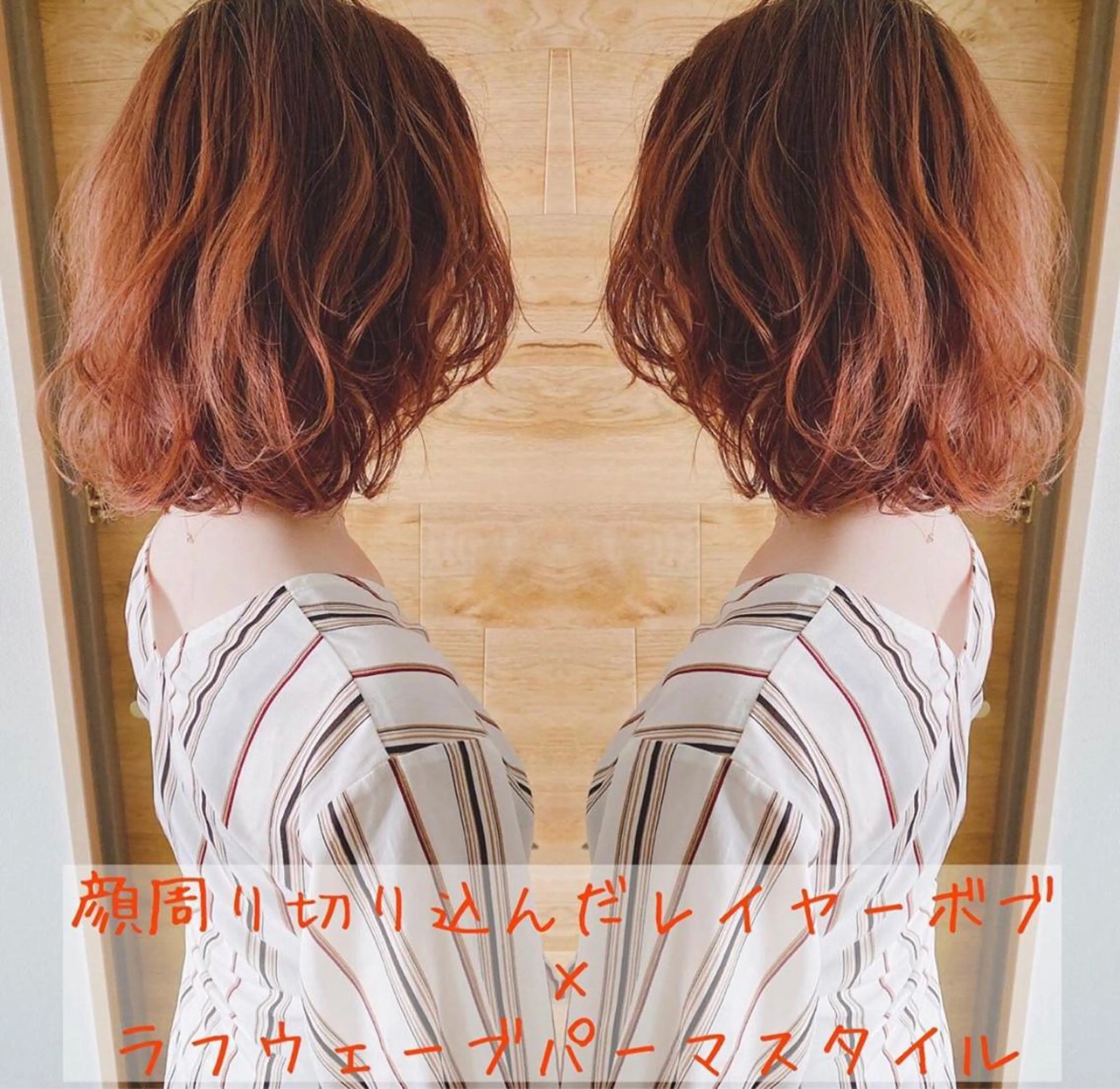 ミディアム カラー ハイトーンカラー オレンジ テトネ タカシのヘアスタイル