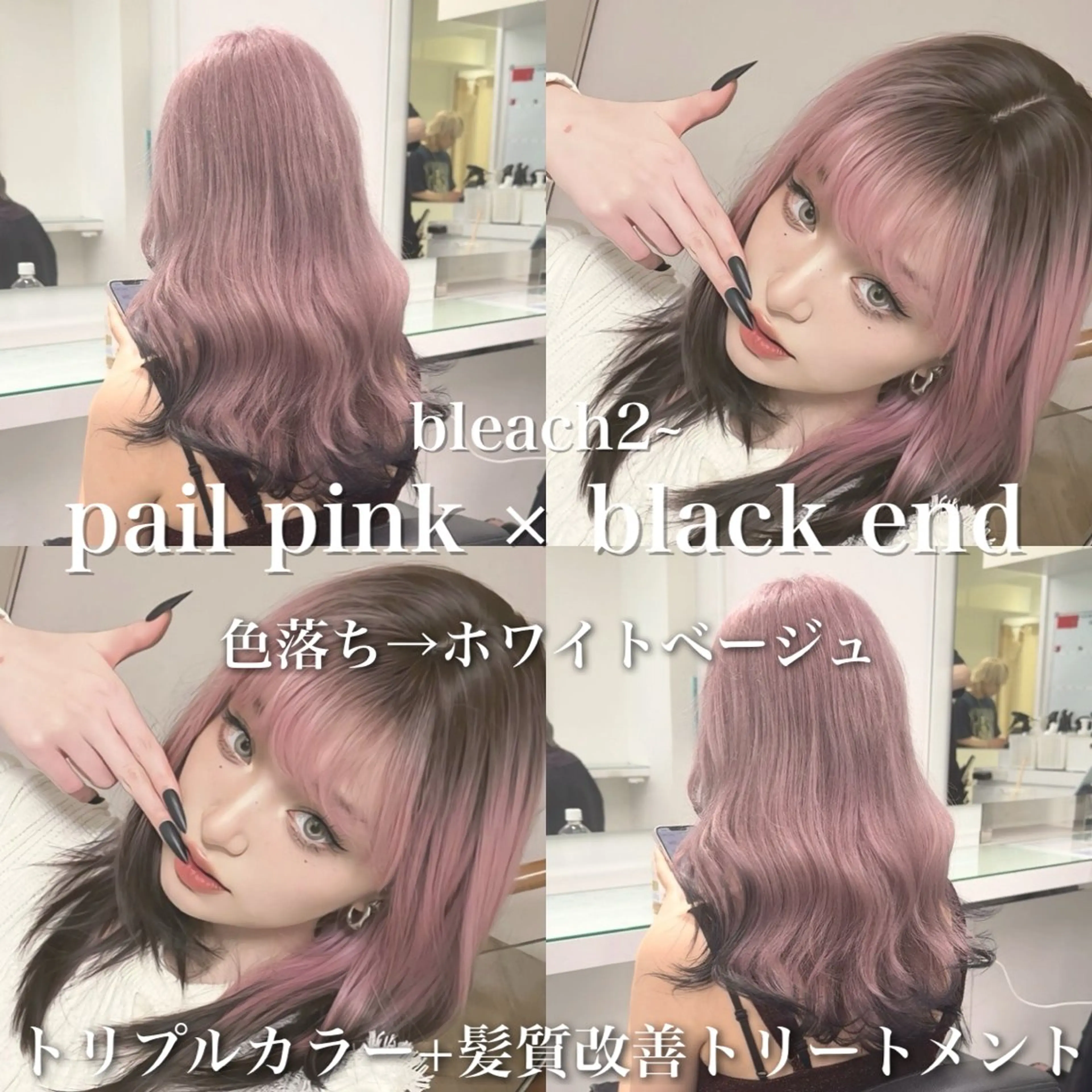 ロング カラー ヘアアレンジ ヘアカラー トリートメント ヘッドスパ ヘアセット ハイトーン艶カラー 🤍ゆうひのヘアスタイル