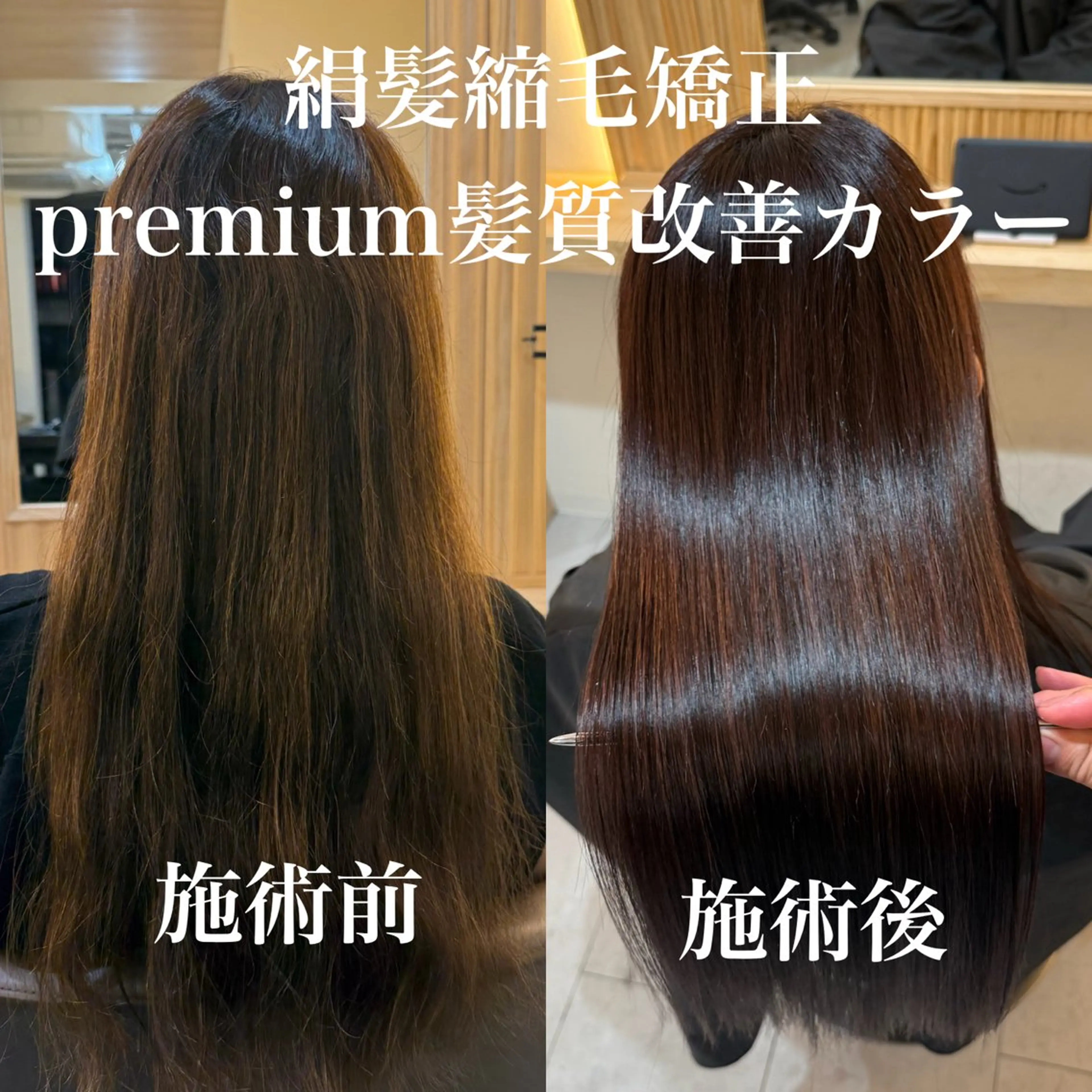 ロング 髪質改善 縮毛矯正 トリートメント ヘアカラー 縮毛矯正 トリートメント attrait南堀江所属・KAISEI髪質改善 /縮毛矯正のヘアスタイル