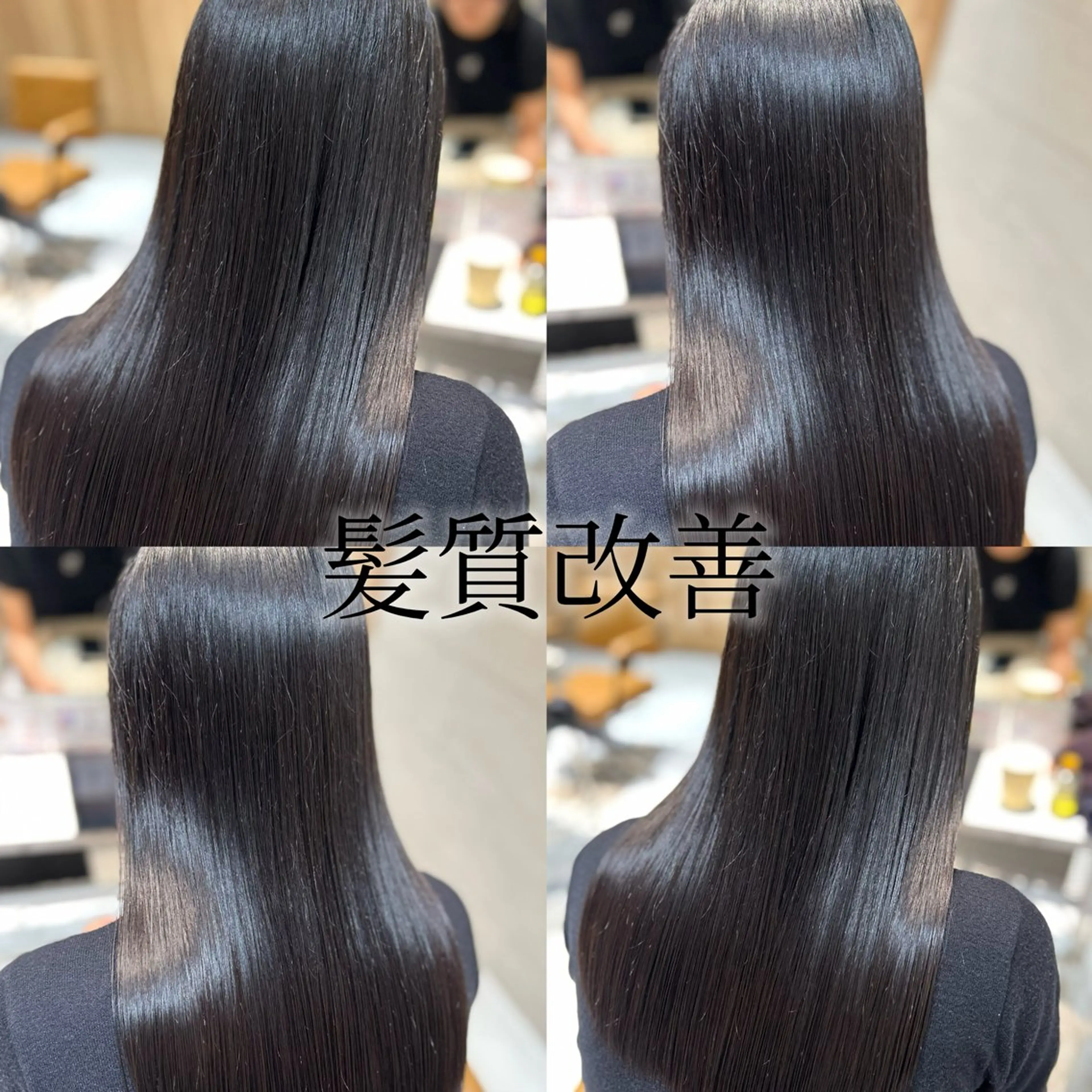 💎似合わせカット＋プレミアム改質改善💎の写真