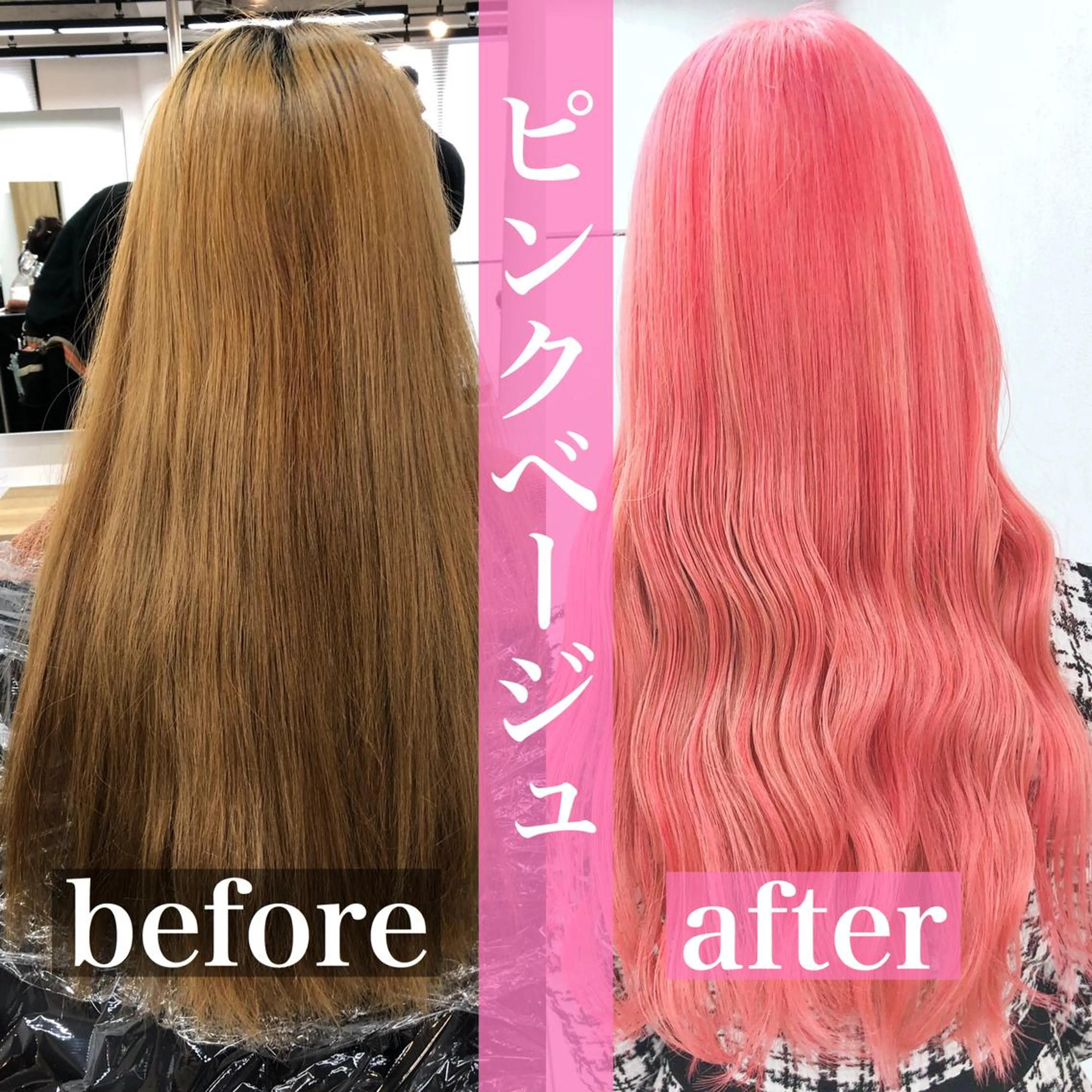 ロング カラー ダブルカラー ピンクカラー トリートメント ヘアカラー トリートメント 難波/心斎橋/ボブ/ 髪質改善/ハイトーンのヘアスタイル