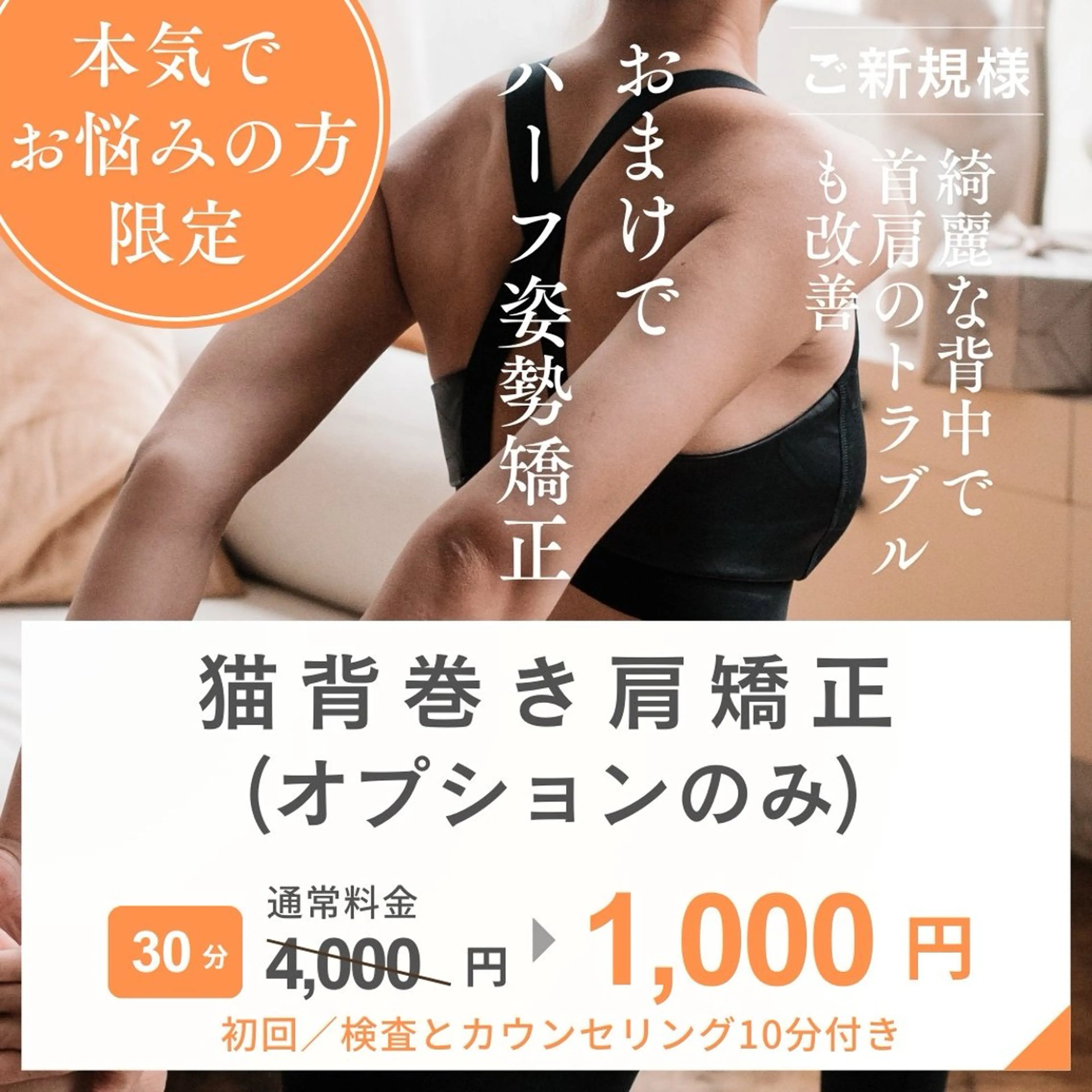 整体×美容鍼灸 鍼灸師Miyanoのエステ・リラクイメージ