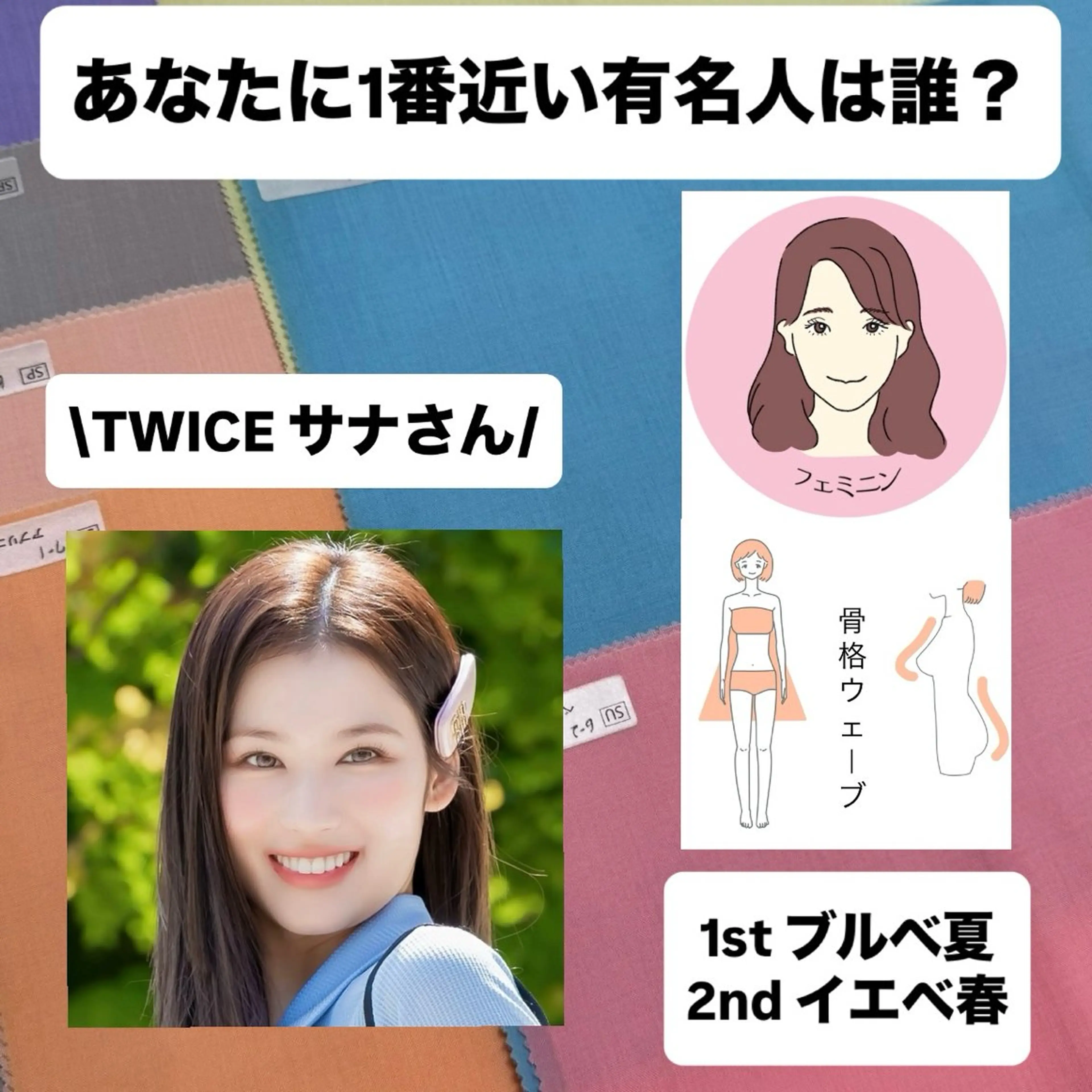 パーソナルカラー診断 骨格診断 顔タイプ診断 池袋◆パーソナルカラ ー骨格顔タイプゆりなのその他イメージ