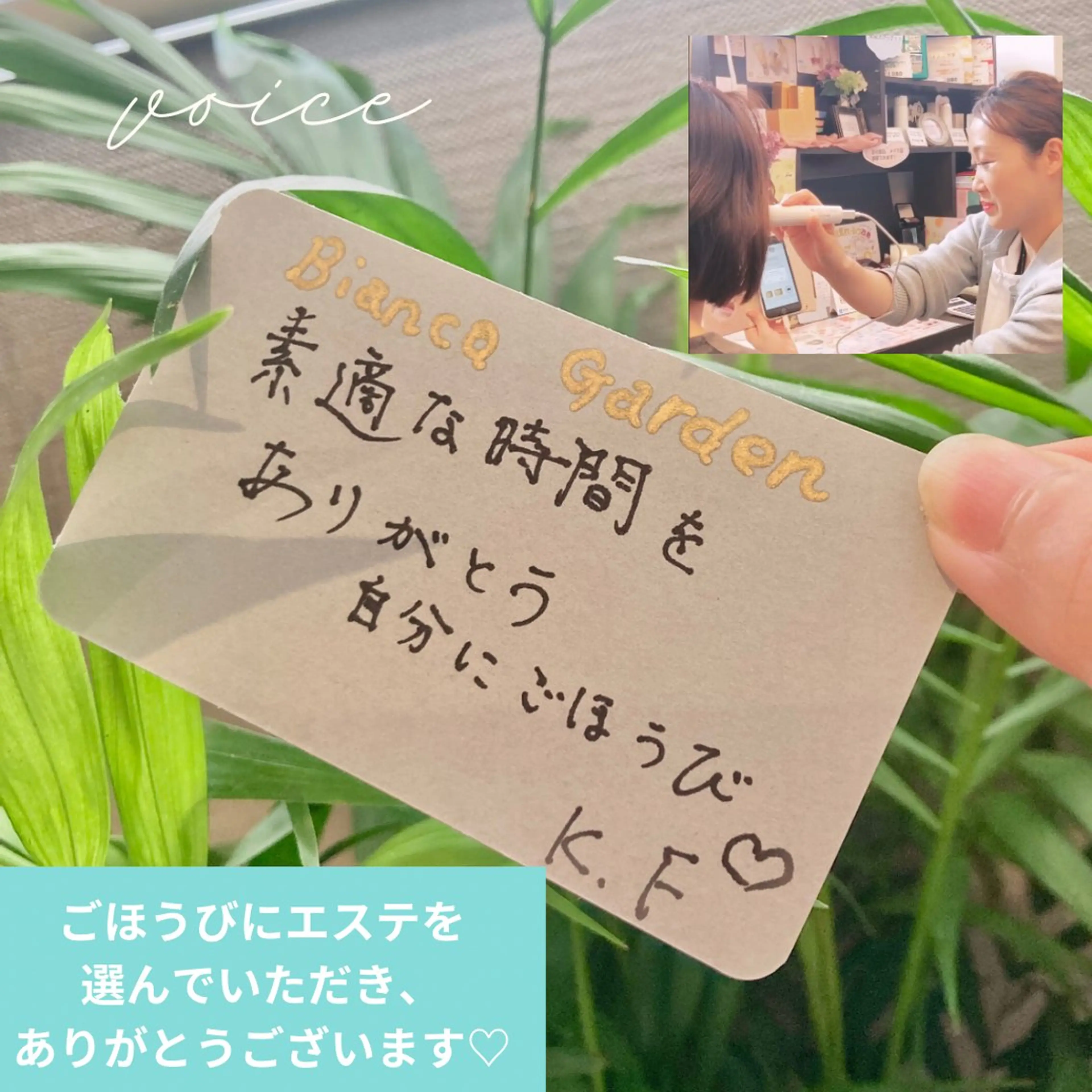 フェイシャルサロン ビアンカガーデンのエステ・リラクイメージ