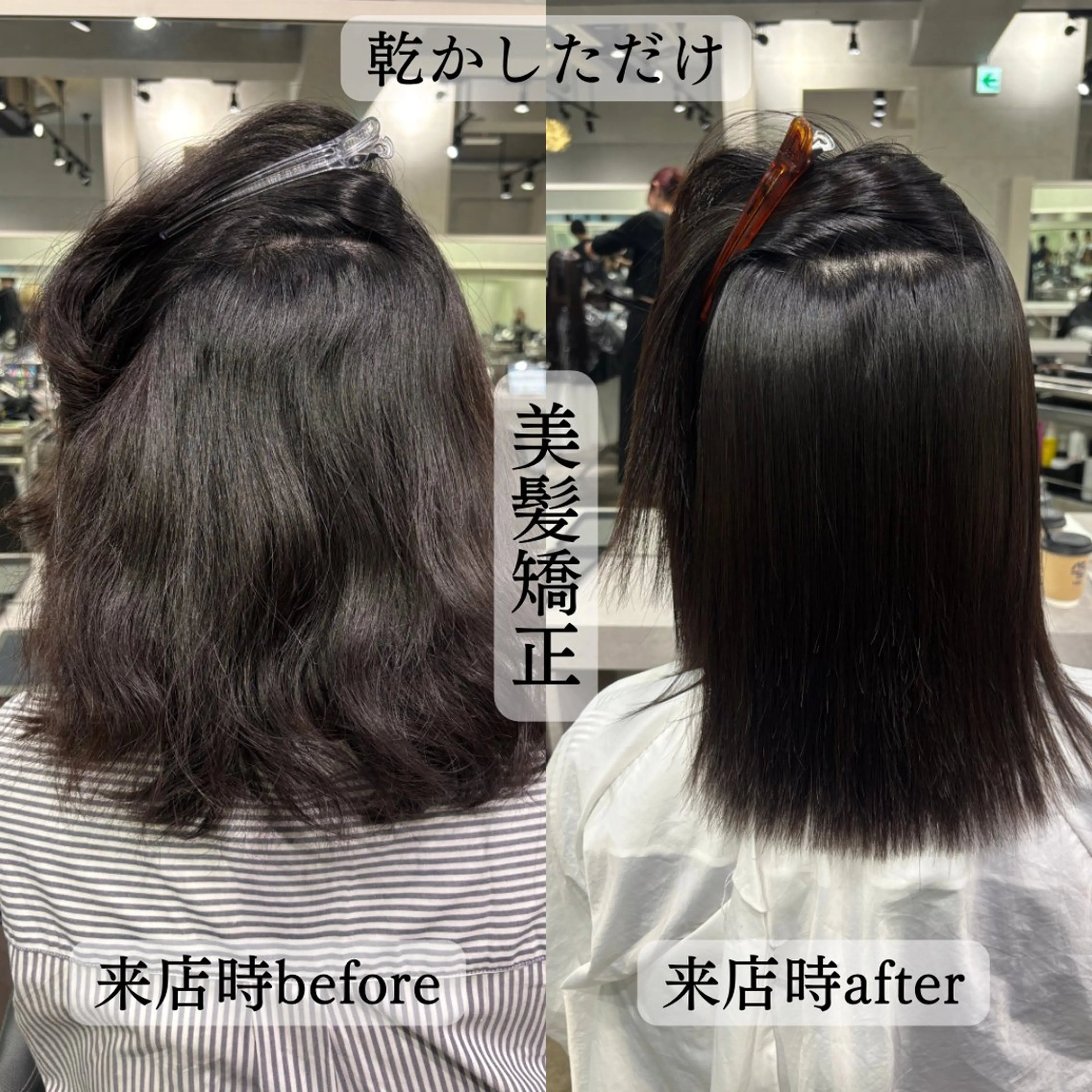 ミディアム 髪質改善 縮毛矯正 Cure nex the salon所属・今泉 麗樹のヘアスタイル