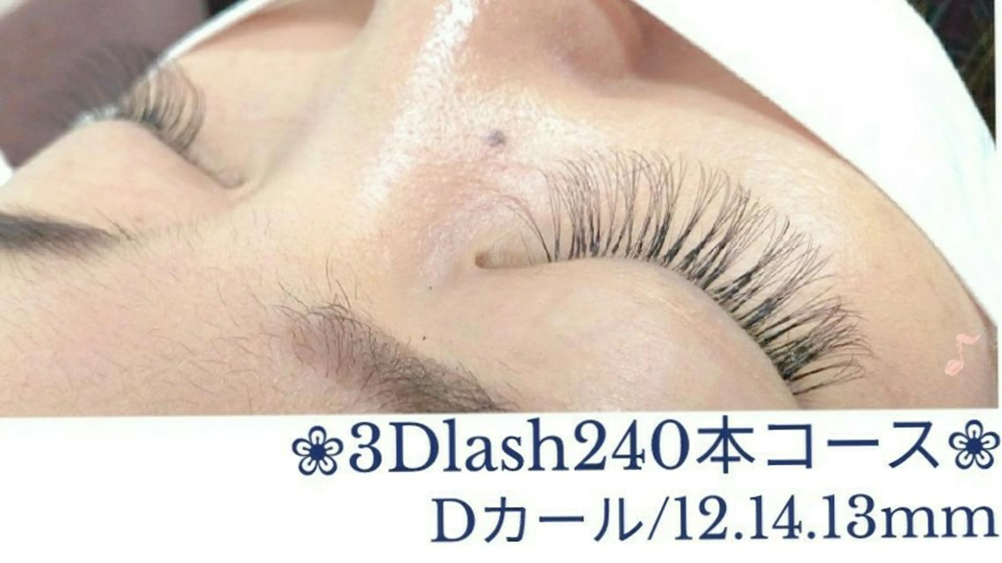 マツエク・マツパ ディアナ 水戸元吉田店　小林のマツエク・マツパデザイン