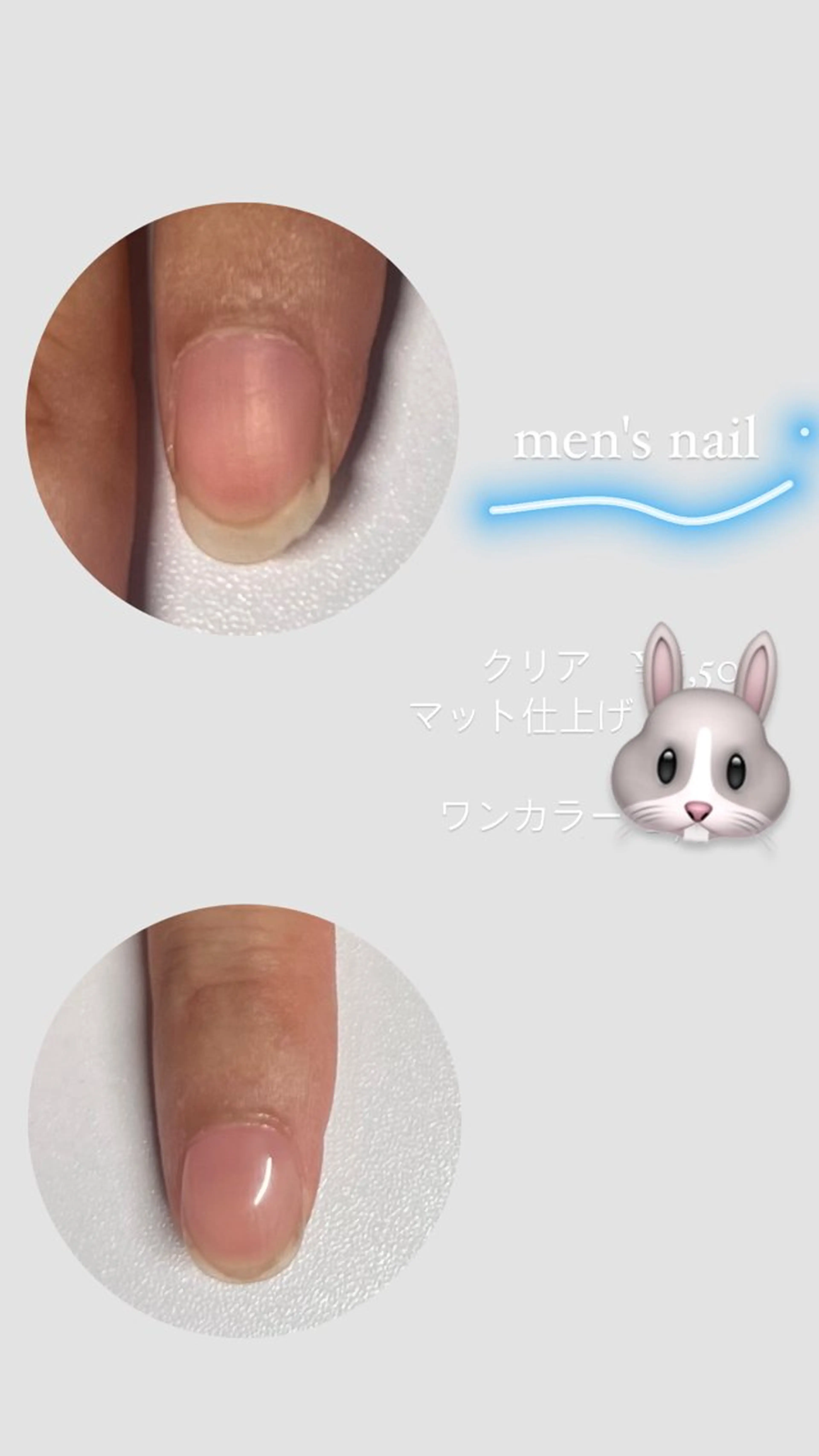 メンズ ネイル 爪ケア/深爪 自爪育成 🐰えむのネイルデザイン