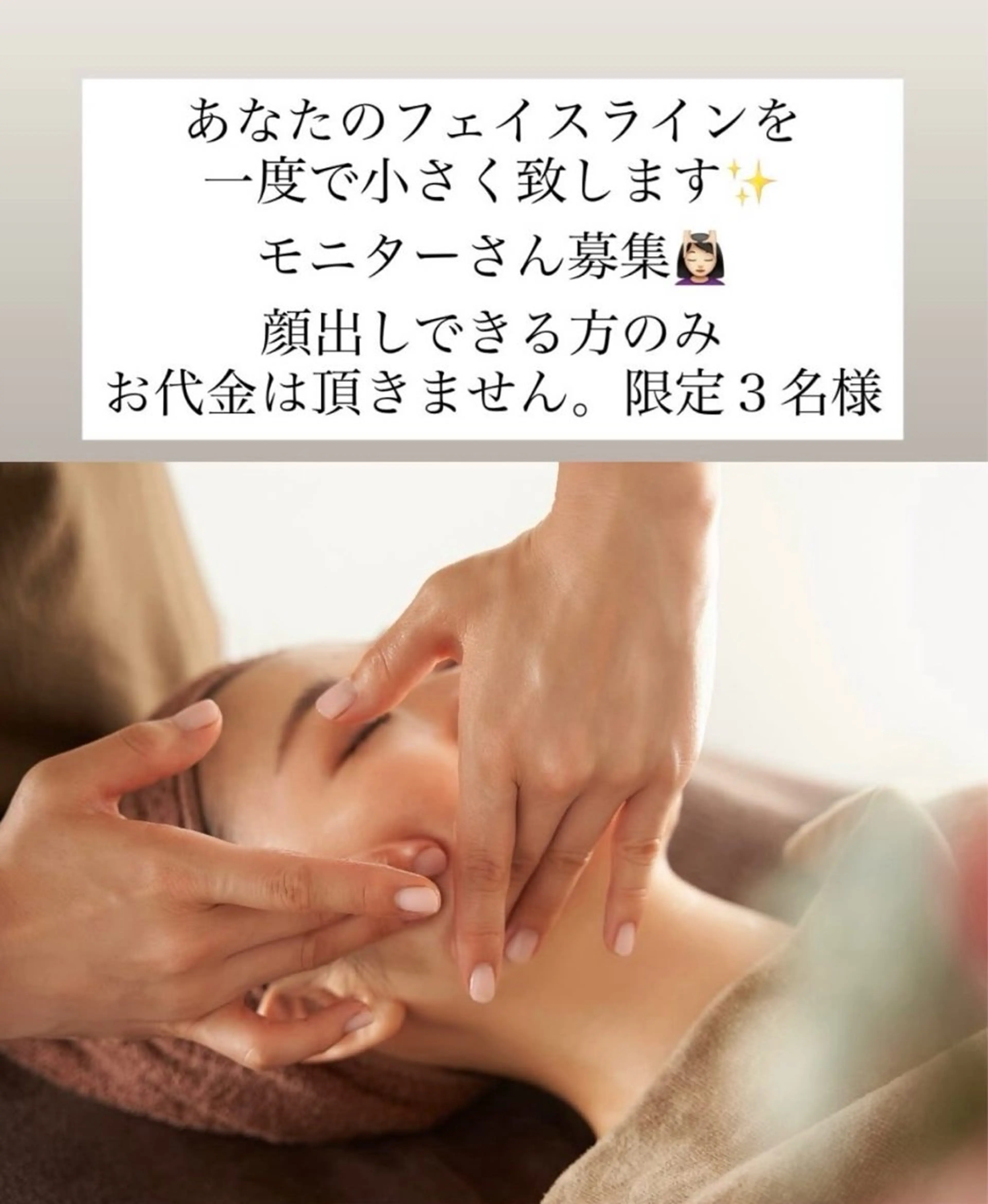 至福のひととき所属・小顔姫 〜至福のひととき〜のエステ・リラクイメージ