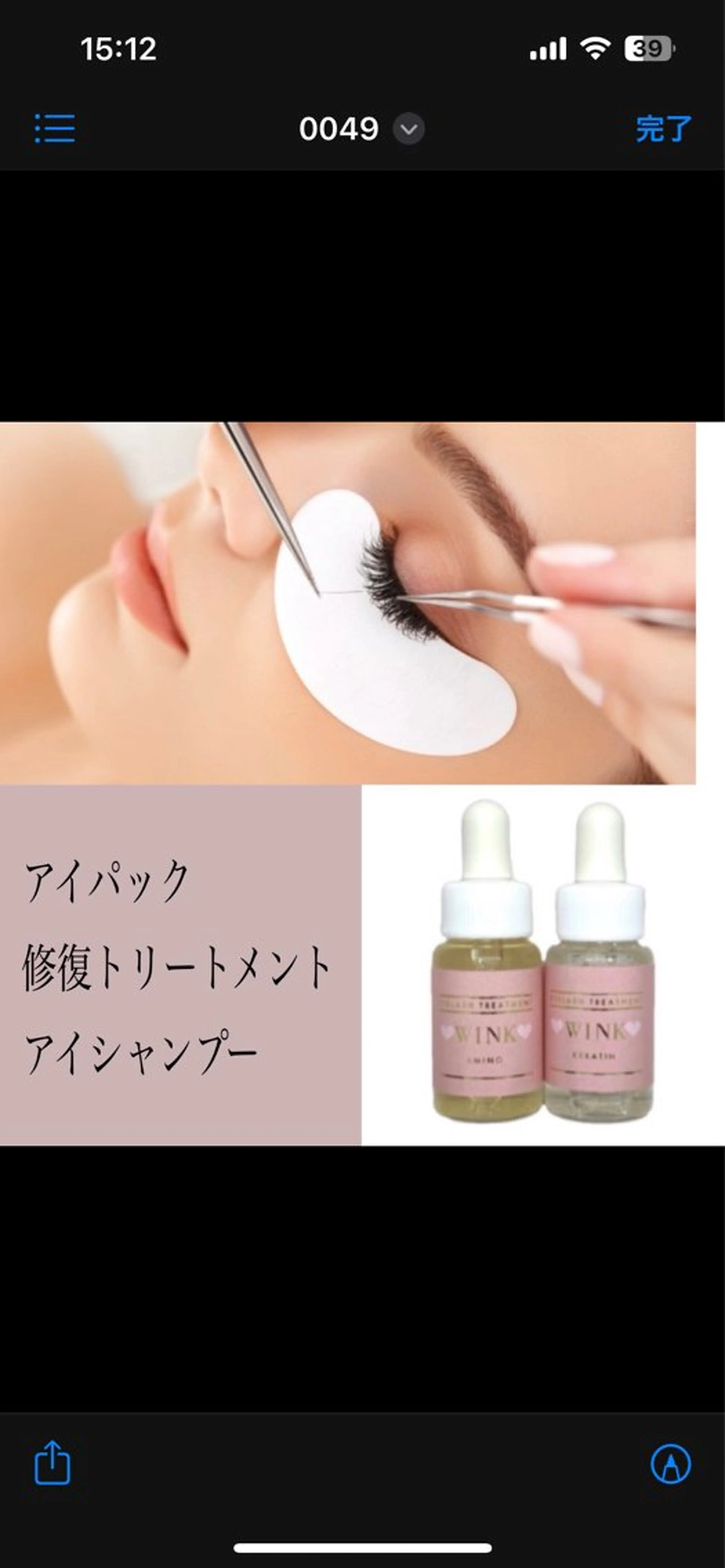 マツエク・マツパ 🫧Oｓａｋｉ Yｕｋａ🫧のマツエク・マツパデザイン