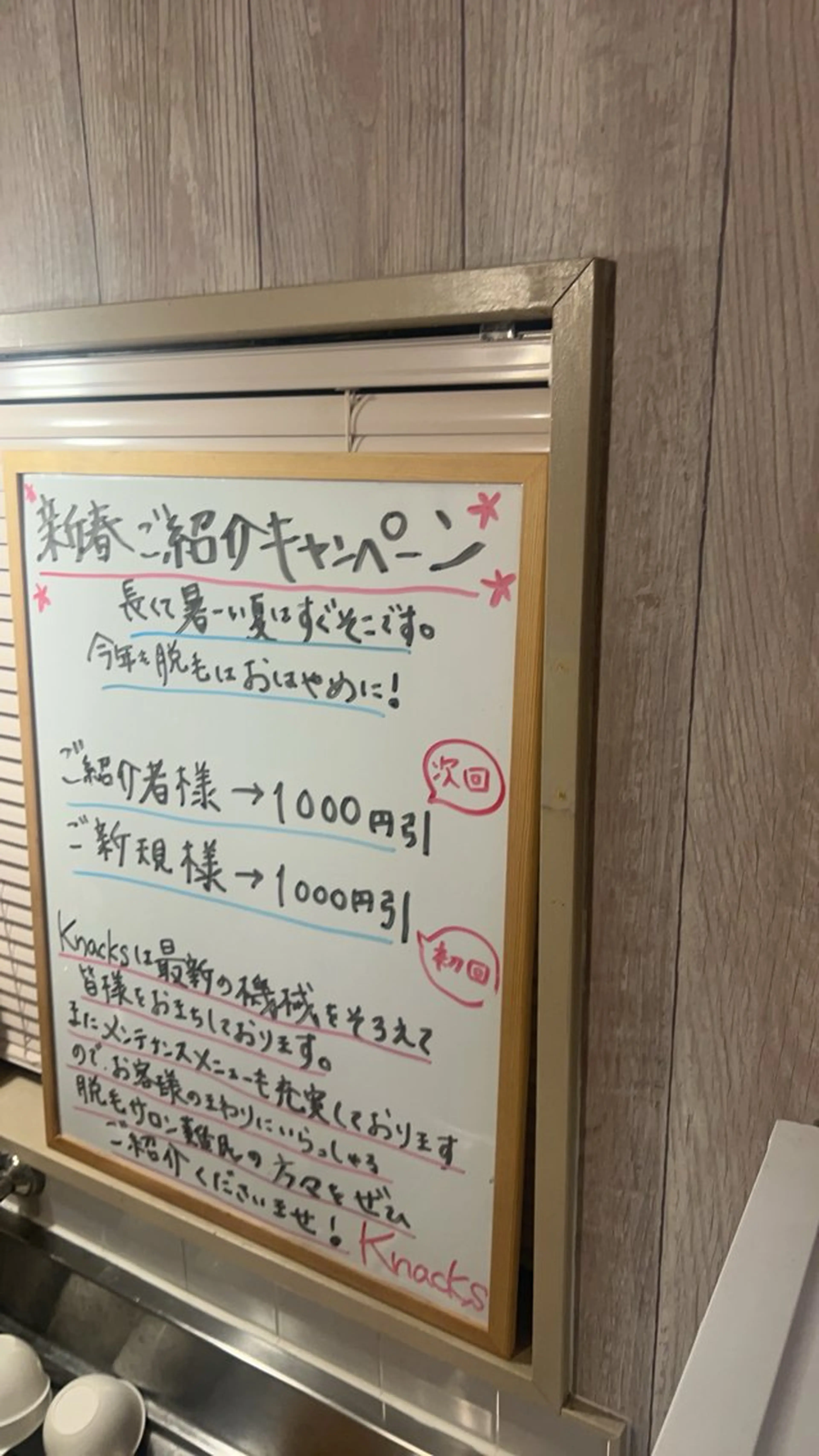 Knacks所属・百々 千尋のエステ・リラクイメージ