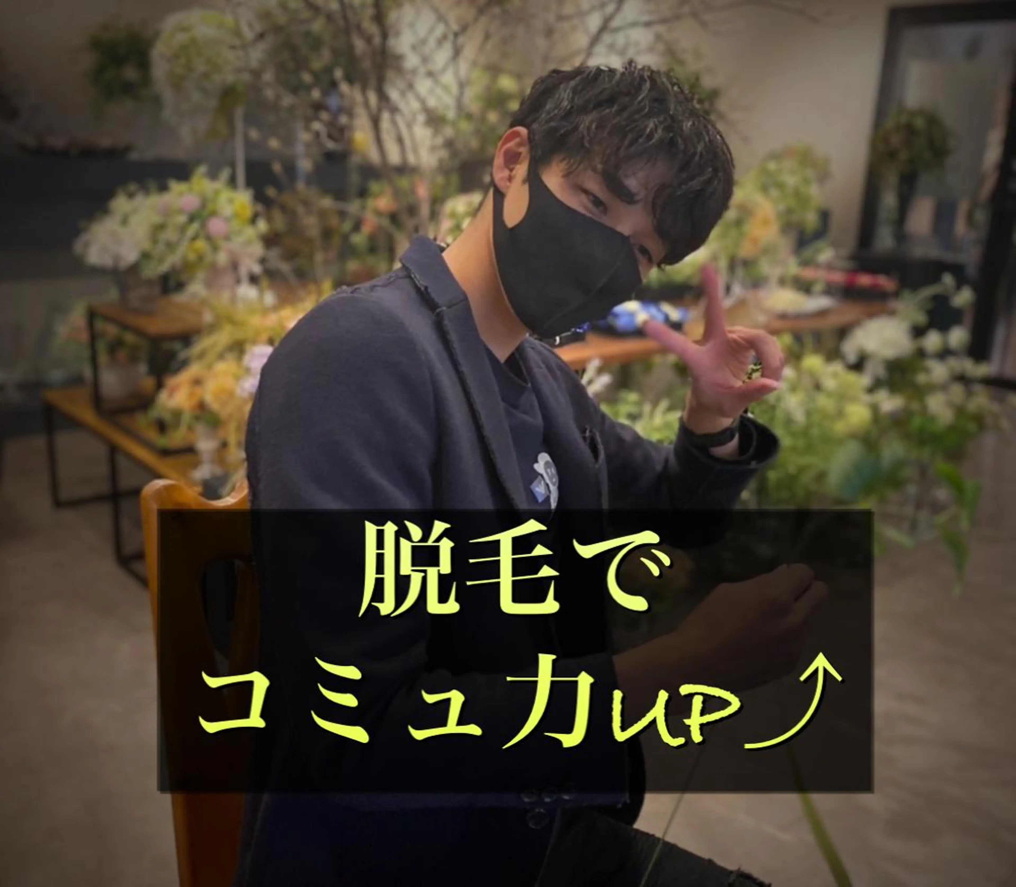 ショート カラー パーマ ヘアアレンジ メンズ キッズ ネイル マツエク・マツパ アイブロウ メンズアイブロウ 眉毛ワックス脱毛 メンズネイル 脱毛サロン KAvanceのエステ・リラクイメージ