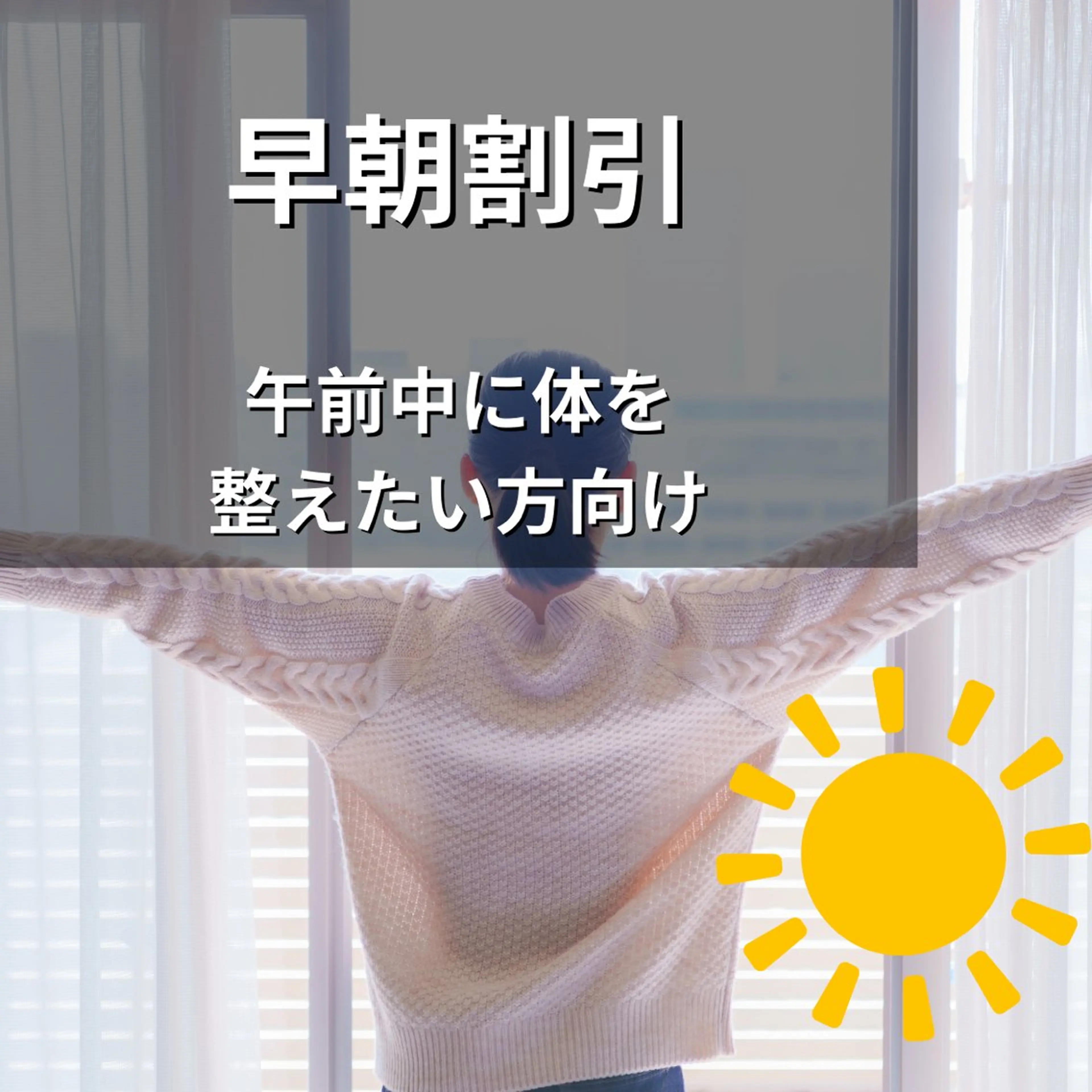 【整体/骨盤矯正】 ベストフィードのエステ・リラクイメージ