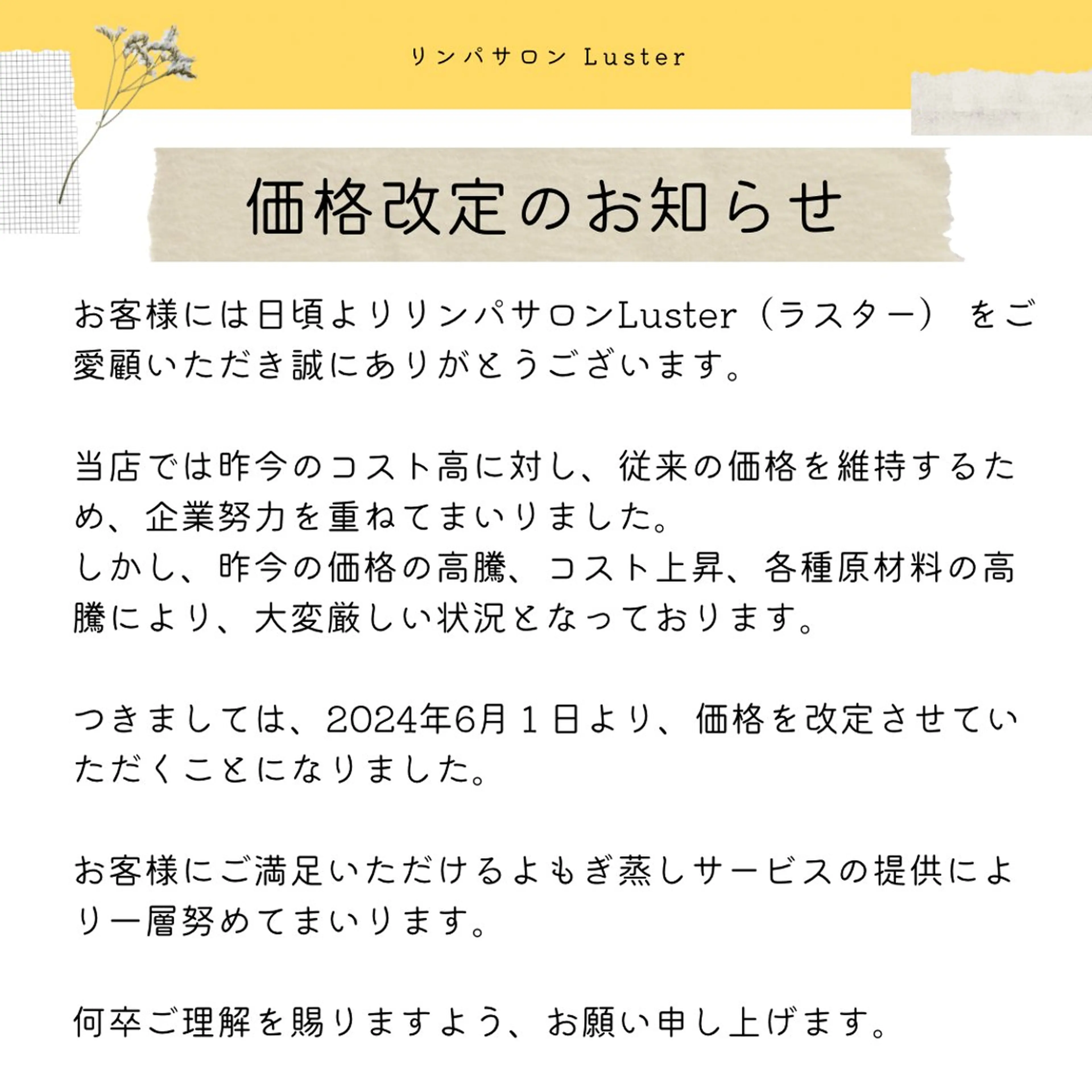 煌めき輝き⭐︎ 浄化リンパ専門のエステ・リラクイメージ