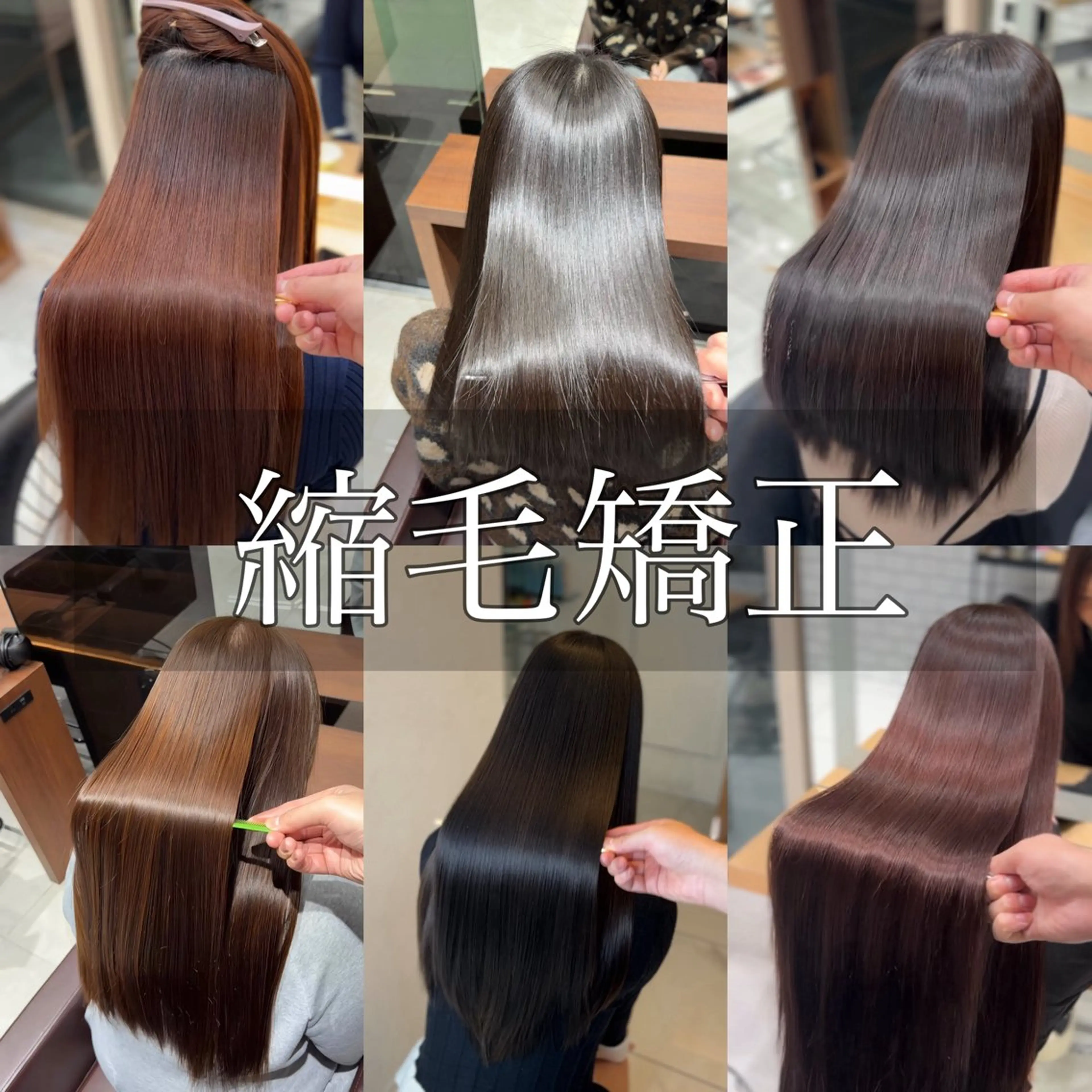 セミロング 縮毛矯正 トリートメント Miyu’s所属・縮毛矯正特化 髪質改善辻良輝のヘアスタイル