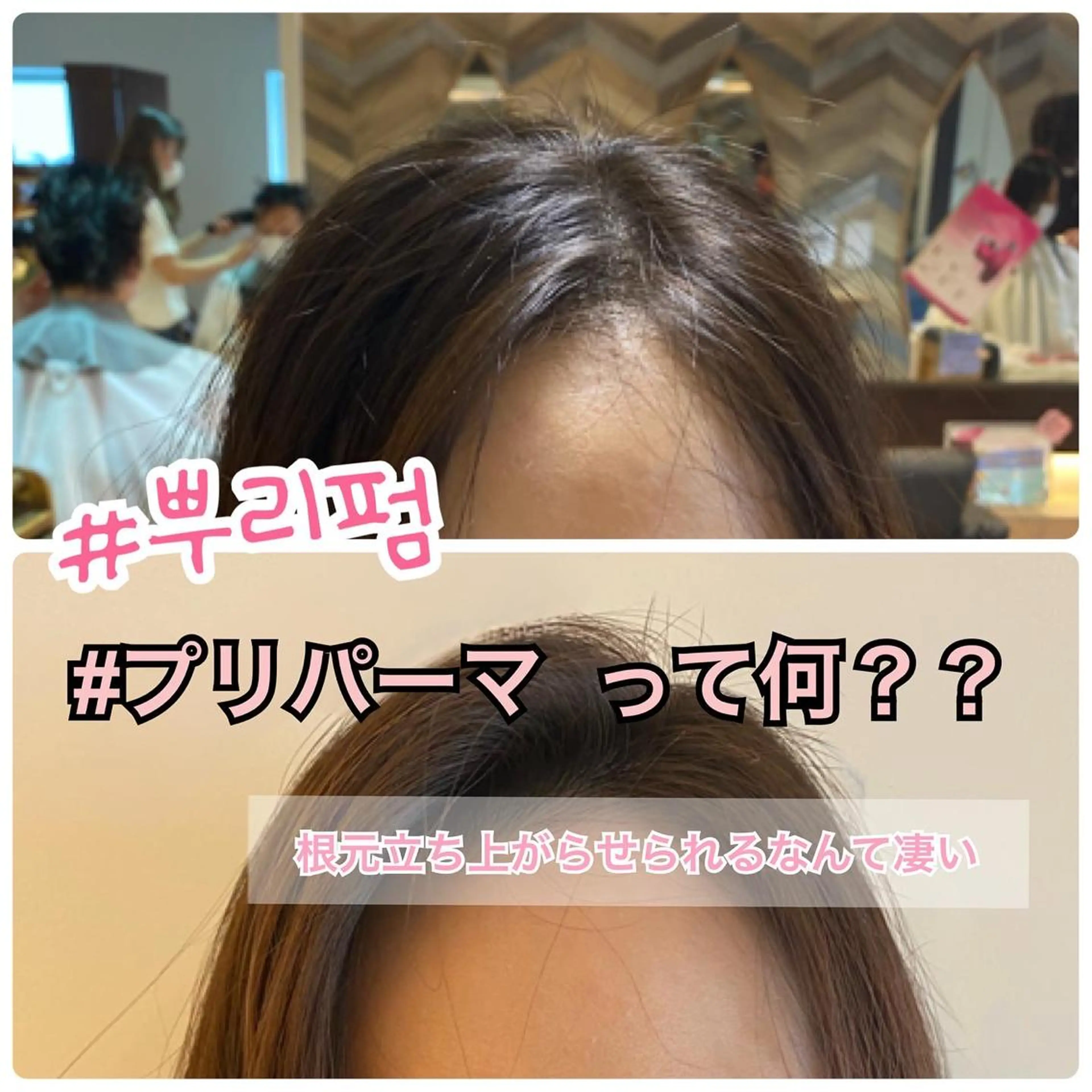 セミロング カラー パーマ 韓国hair ·͜· watanabeのヘアスタイル