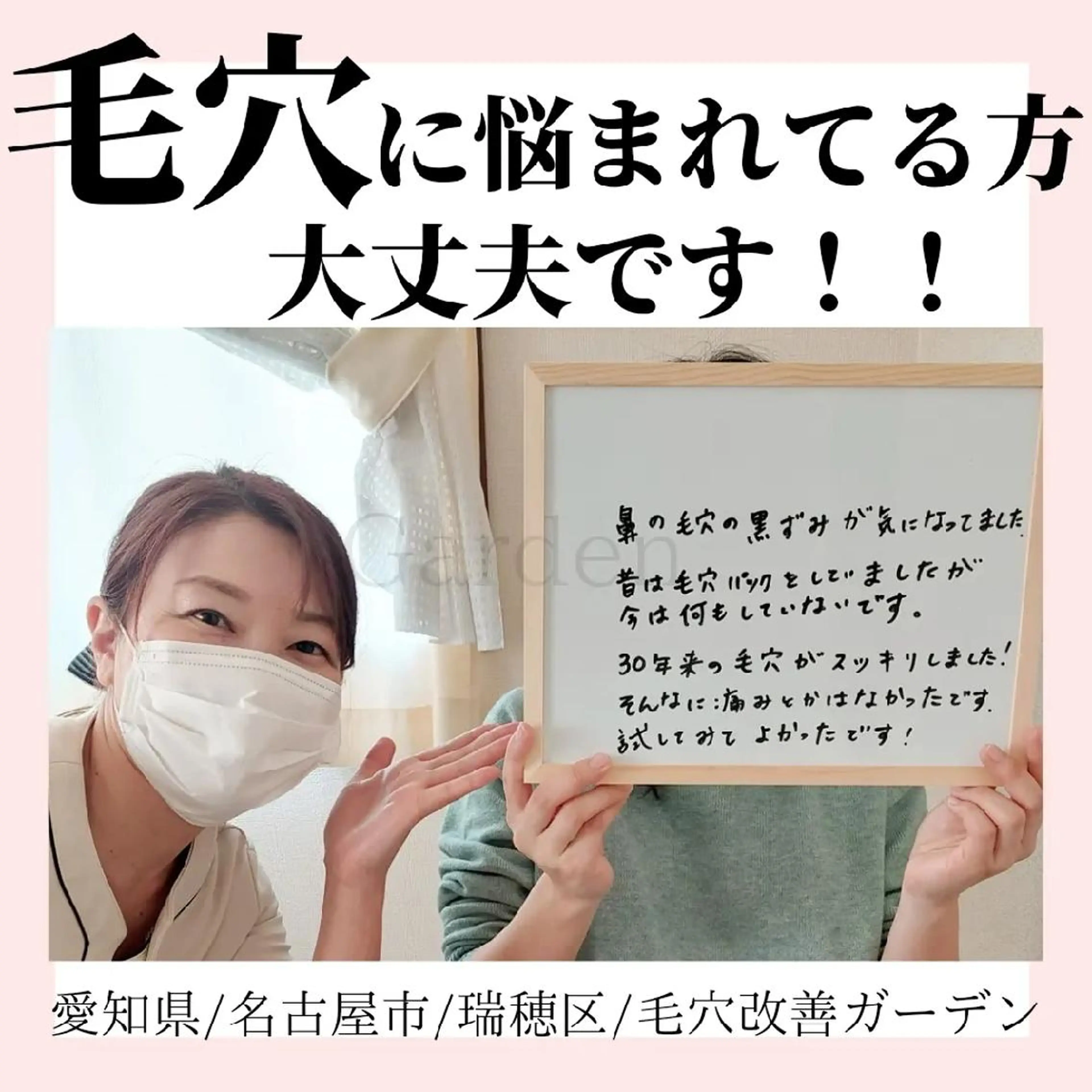 プライベートサロン Gardenのエステ・リラクイメージ