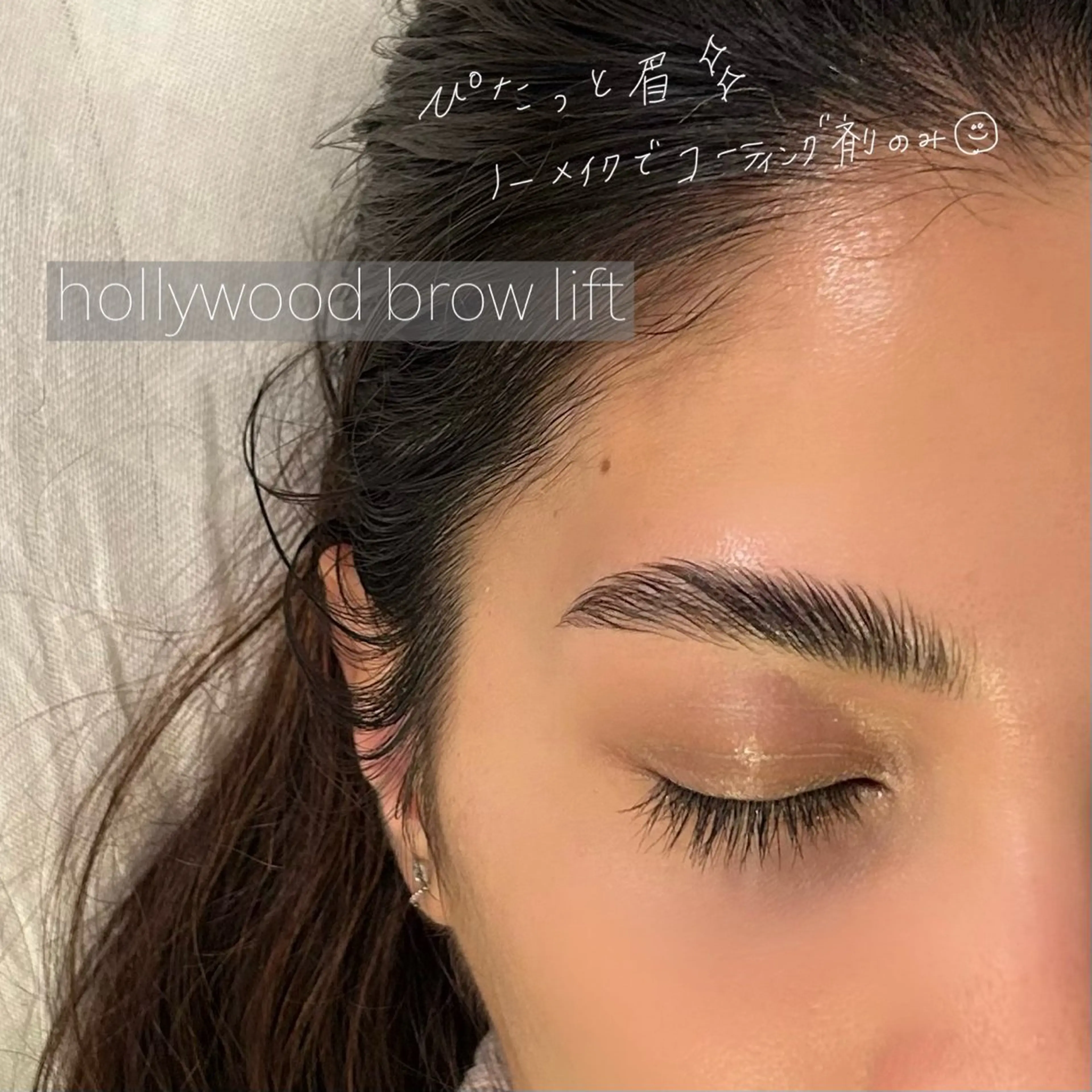 アイブロウ ハリウッドブロウリフト GO TODAY SHAiRE SALON Vellmie店所属・吉祥寺kasumi 🌛eye/browのマツエク・マツパデザイン