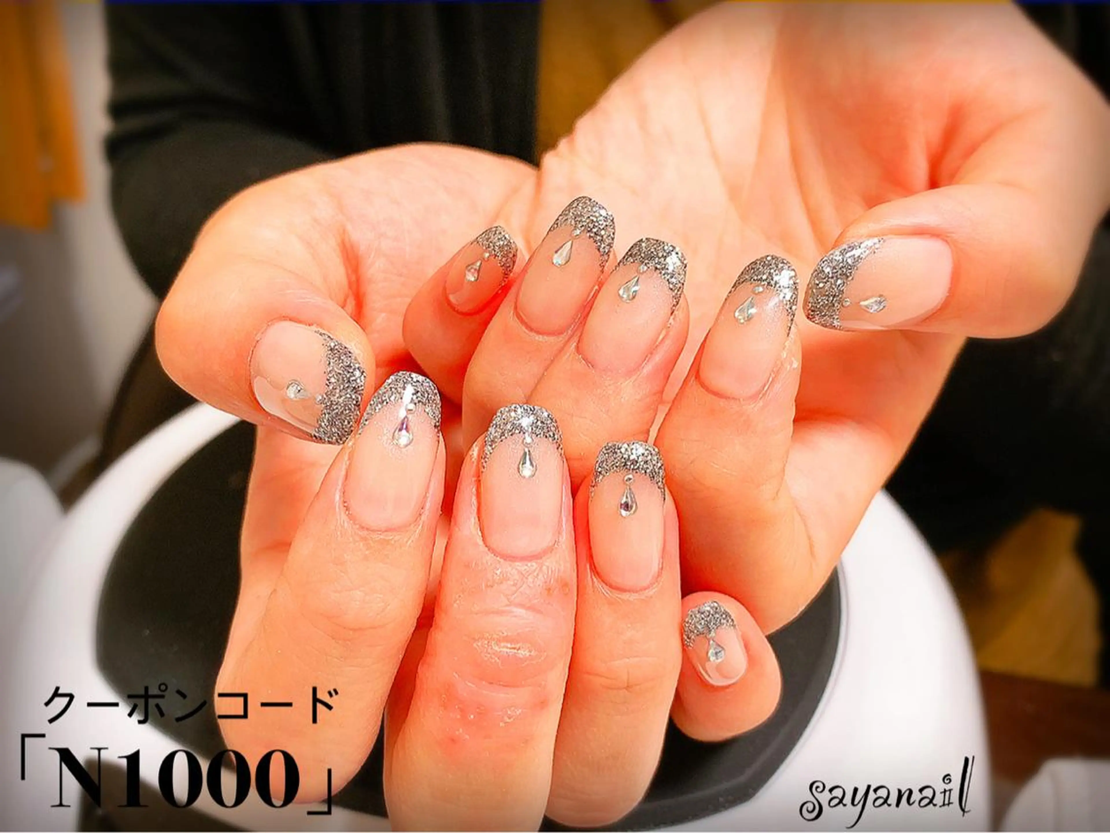 ネイル 💎JADE💎 齊藤沙也香のエステ・リラクイメージ