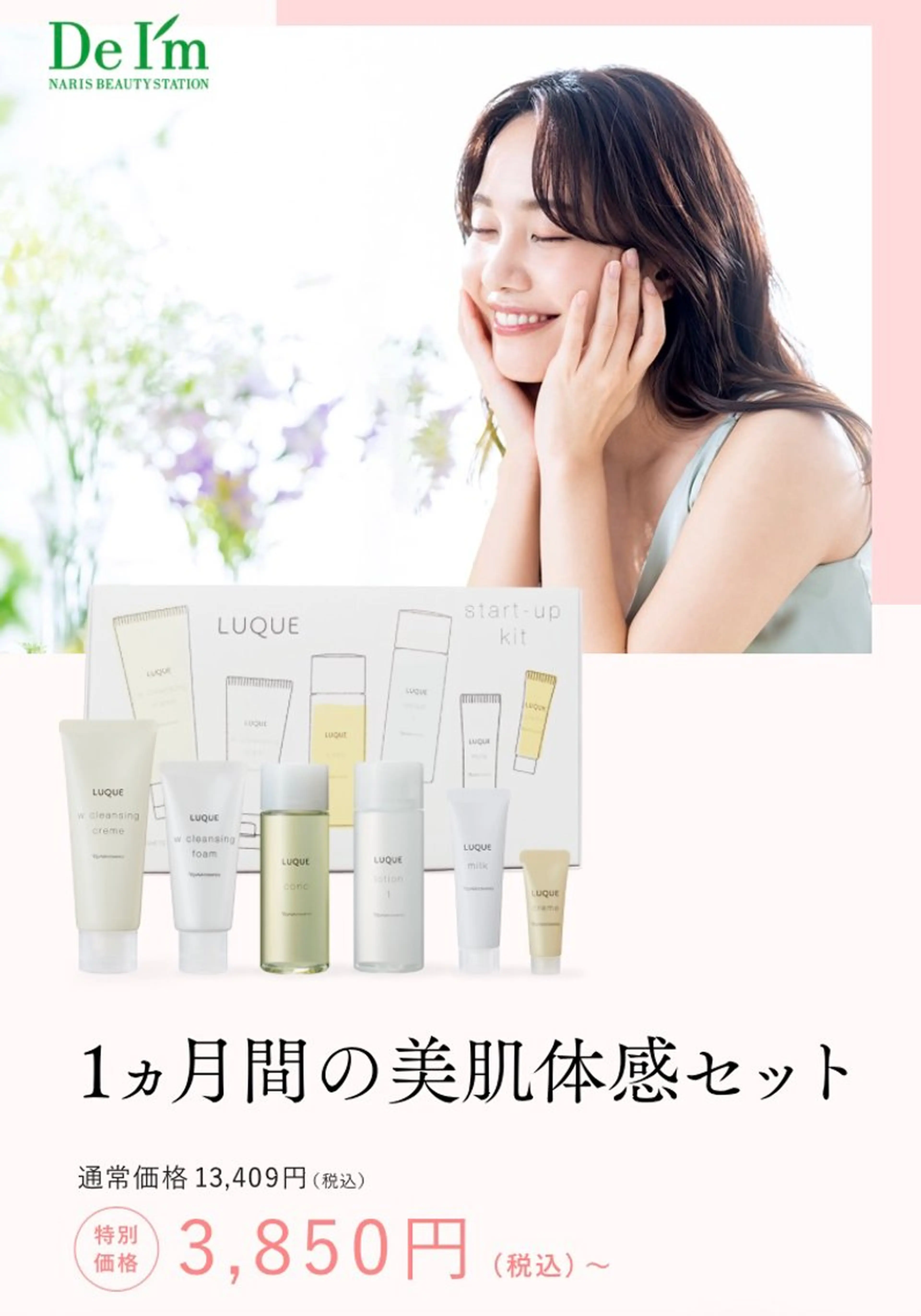 デ・アイム　和歌山北所属・De l’m和歌山北 ~Rei~のエステ・リラクイメージ