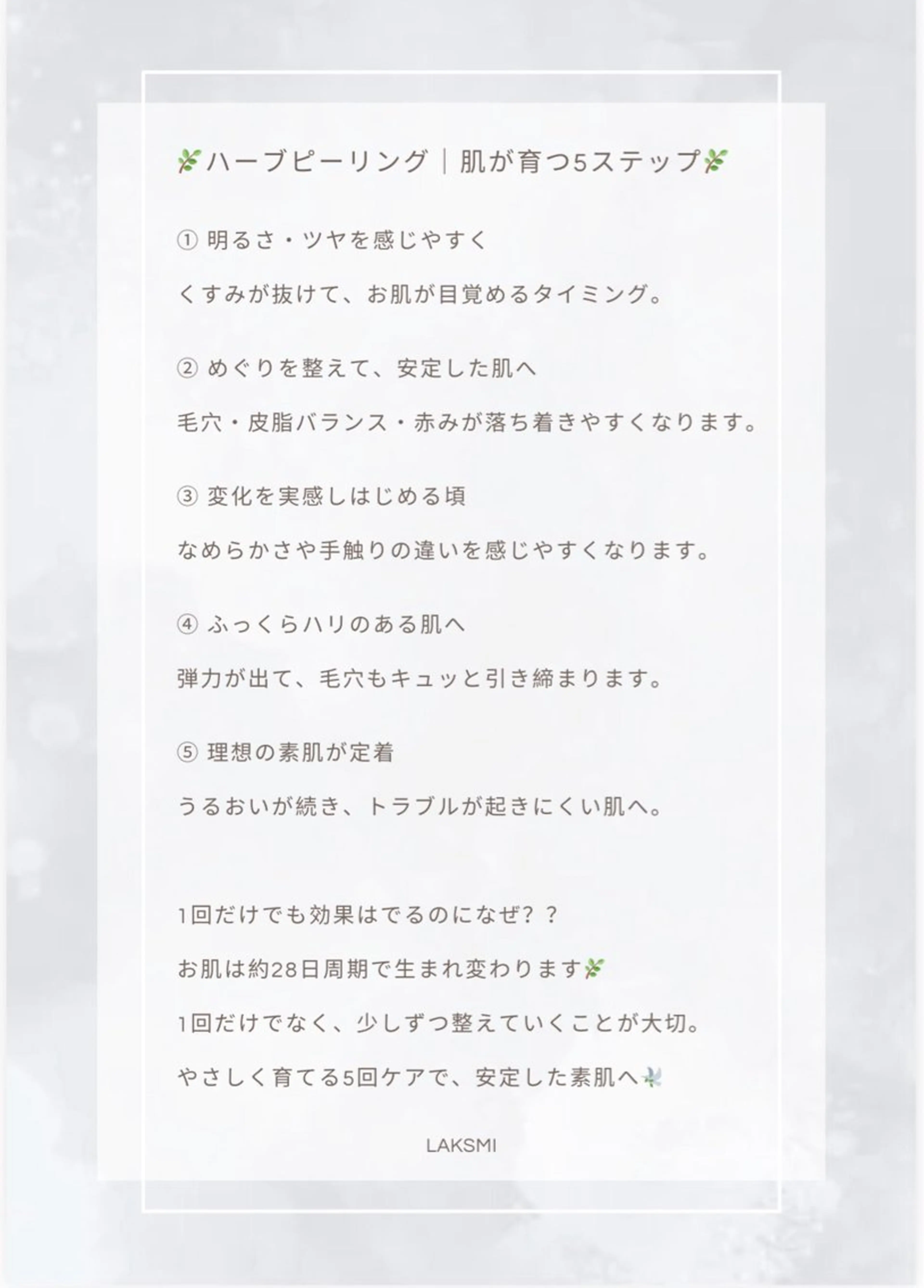メンズ laksmi 陶肌トリートメントのエステ・リラクイメージ