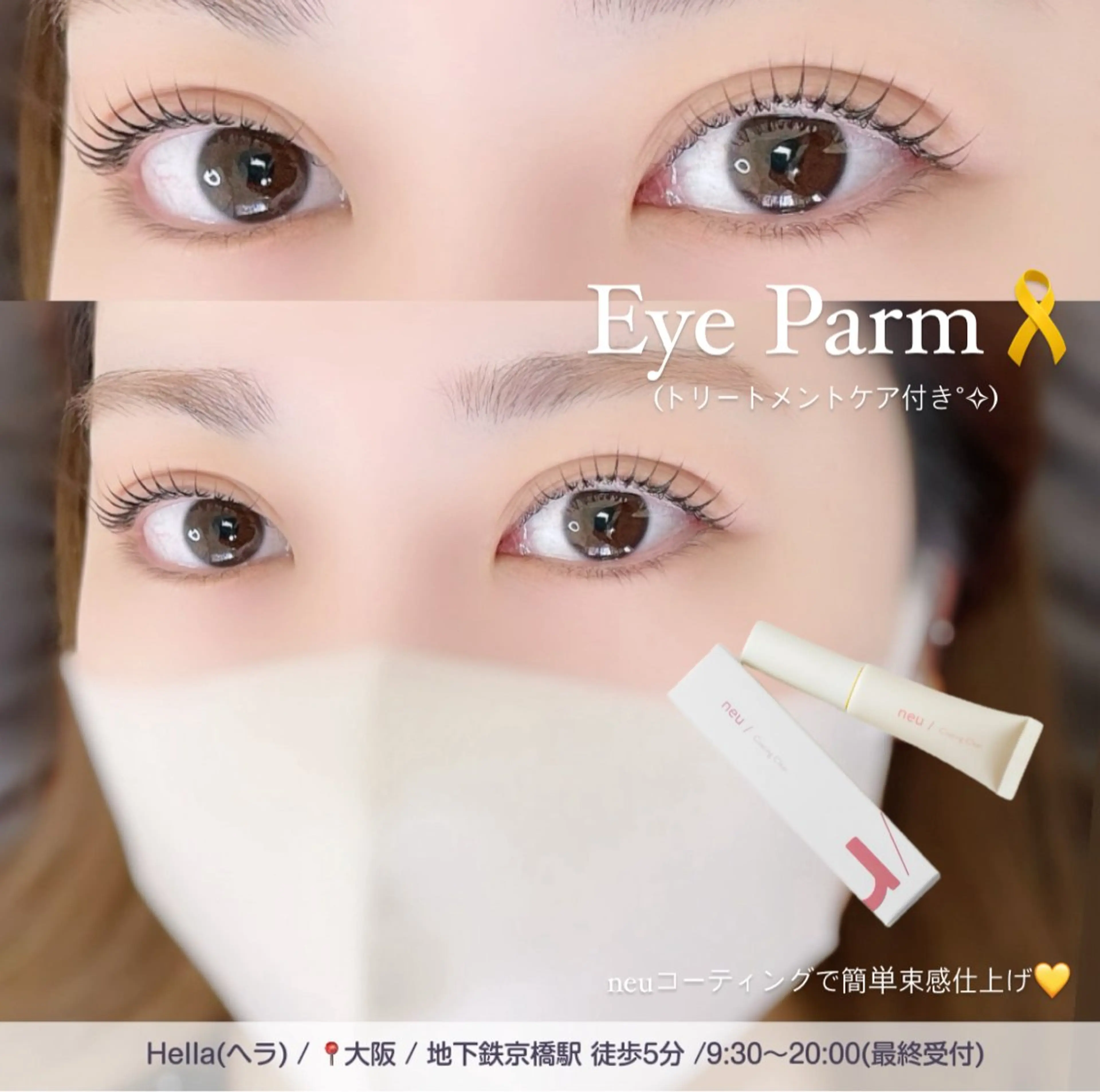 マツエク・マツパ マツパ H e l l a所属・まつげパーマ／眉毛 H e l l aの眉毛・アイブロウイメージ