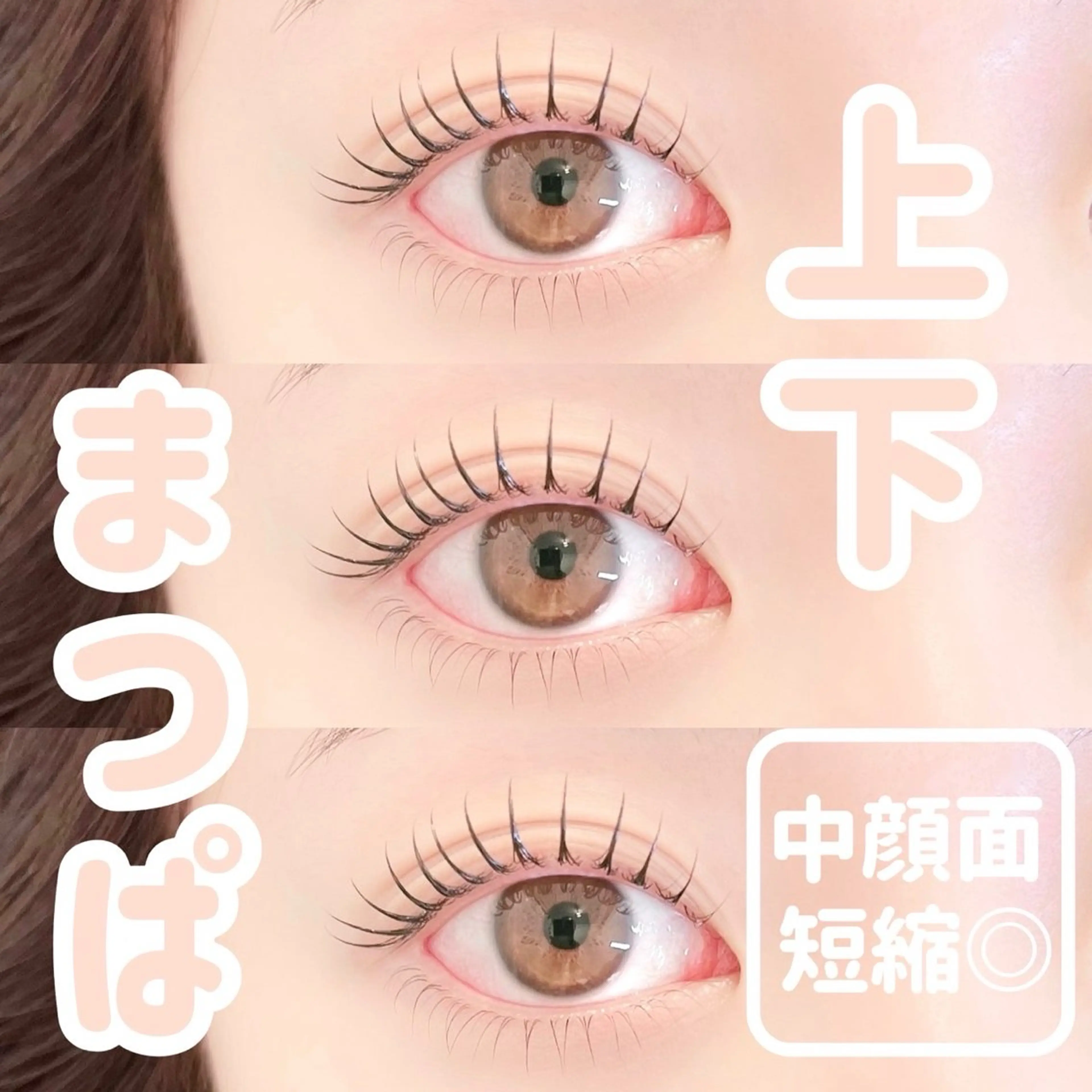 マツエク・マツパ kurumi. yukaのマツエク・マツパデザイン