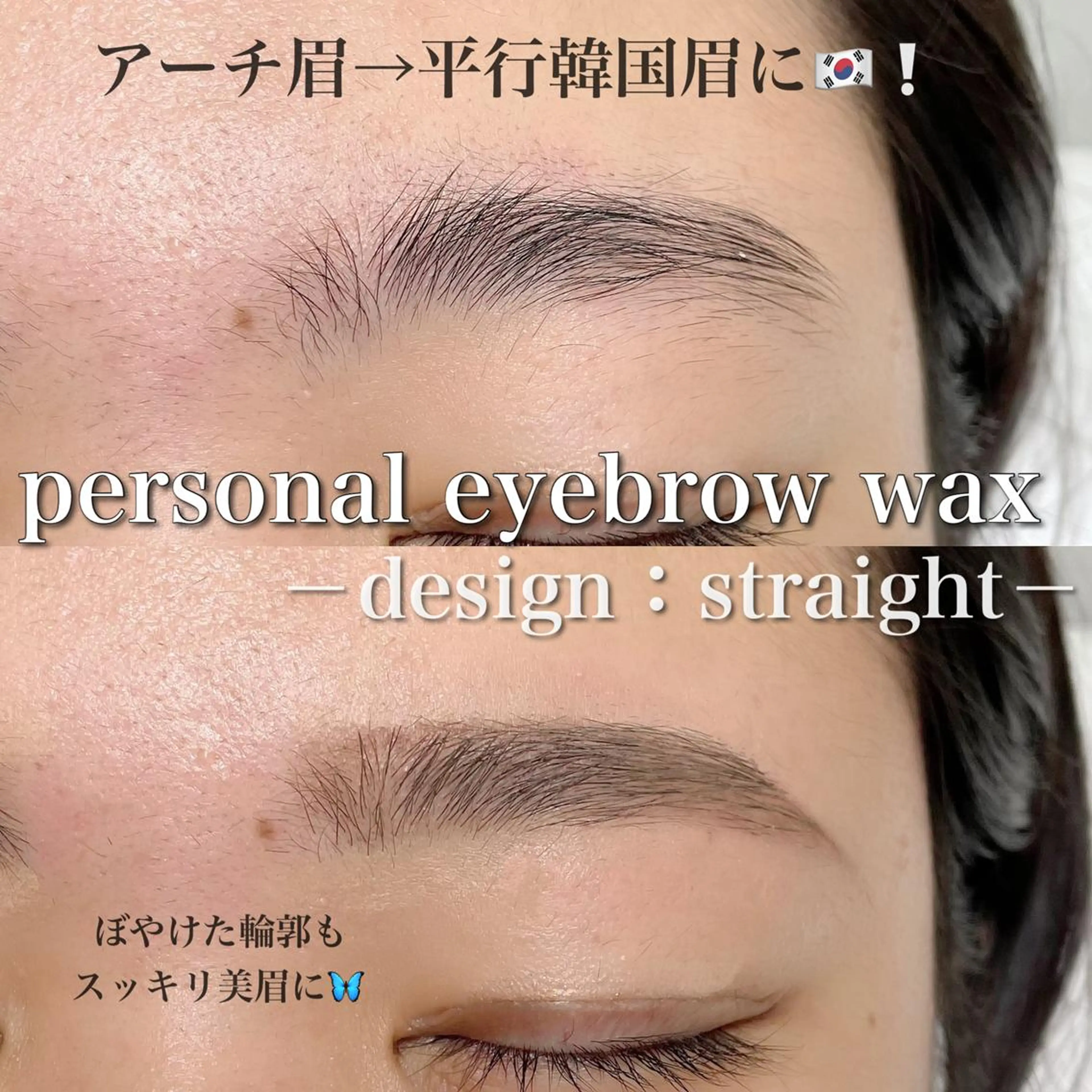 ワックス脱毛 Ohashi Honokaのマツエク・マツパデザイン