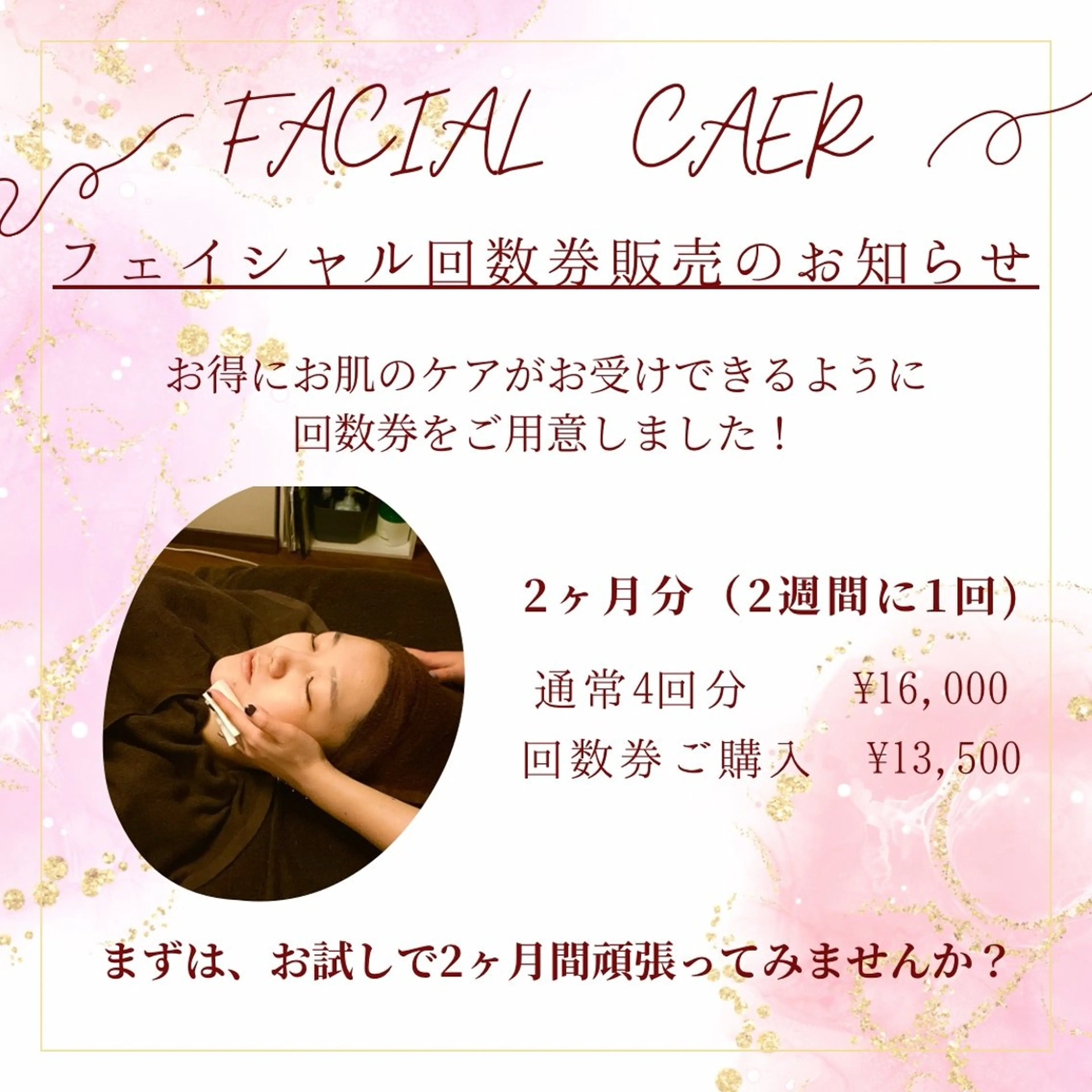 IWAMOTO CACOのエステ・リラクイメージ