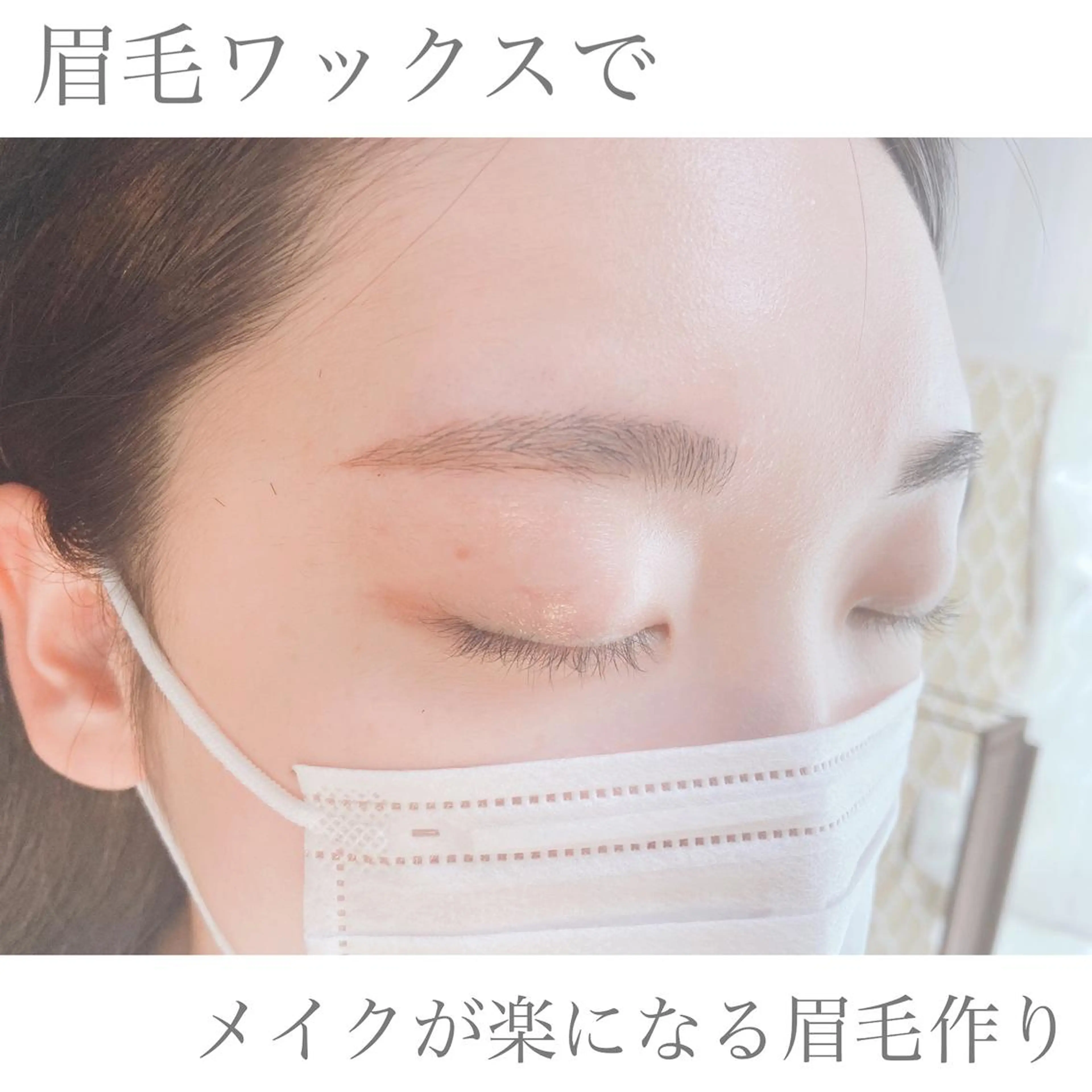 マツエク・マツパ ＋ MEMEのマツエク・マツパデザイン