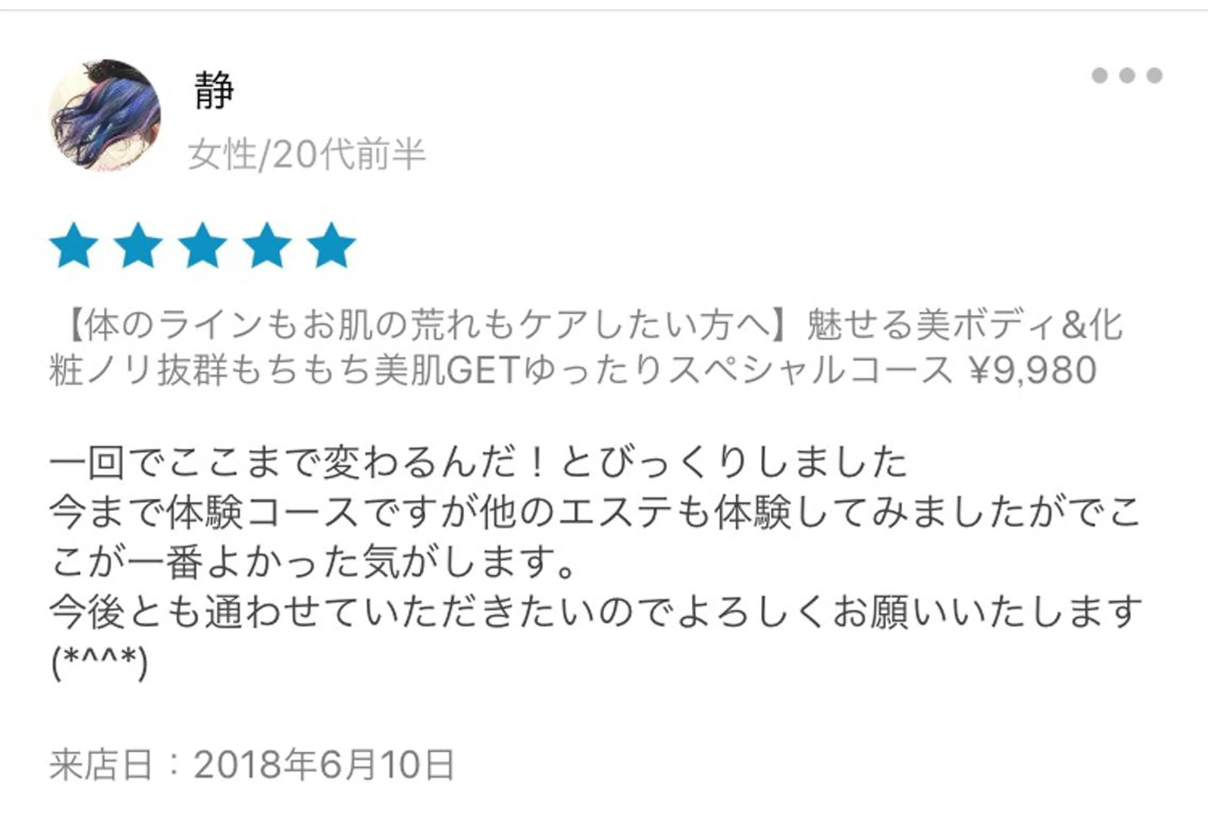 ミディアム カラー パーマ ヘアアレンジ メンズ キッズ ネイル マツエク・マツパ アニメ,Vオタク× 即効痩せエステサロンのエステ・リラクイメージ