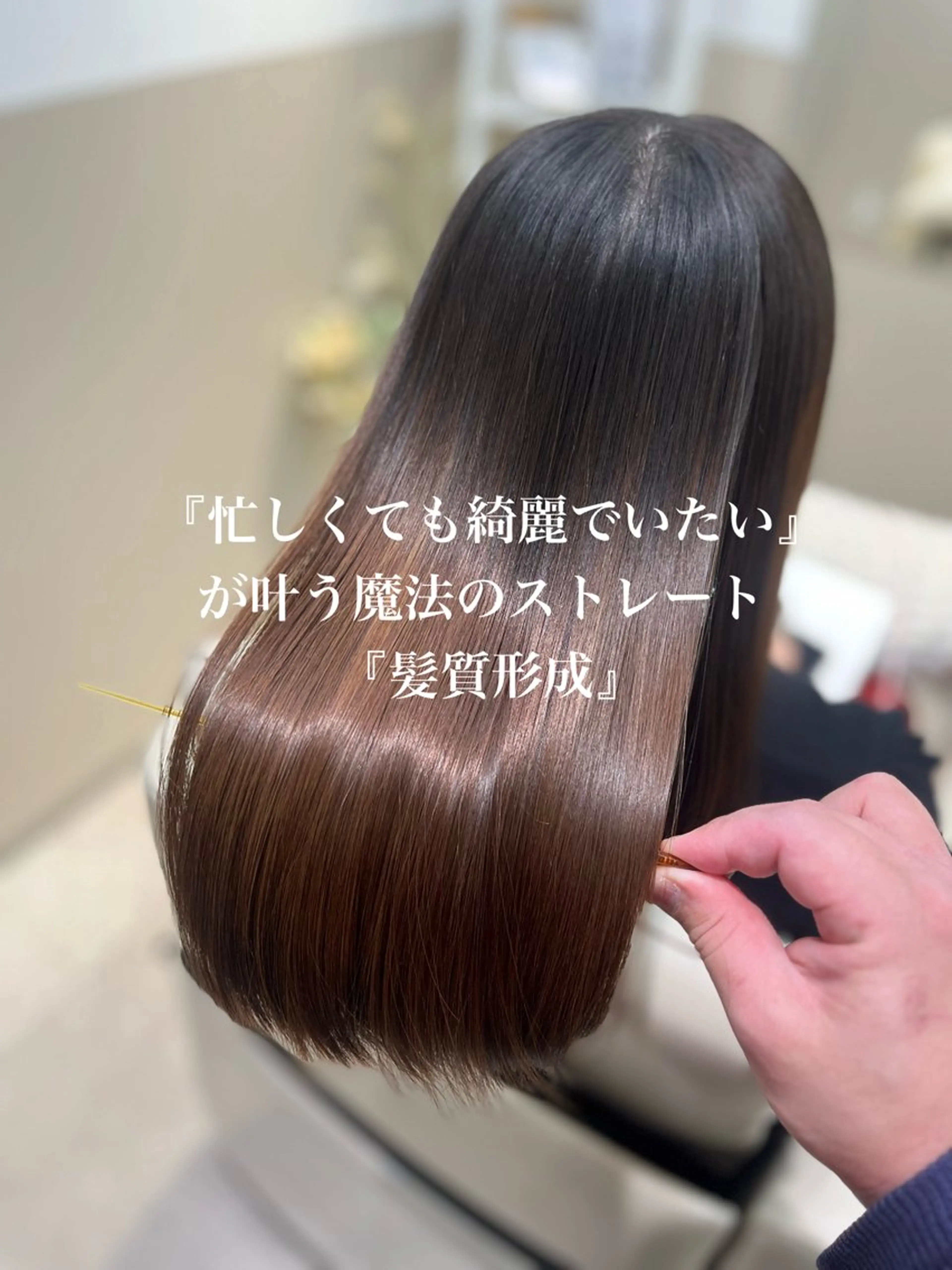 ロング カラー 髪質改善 神戸本格派髪質改善 /MITSUKIのヘアスタイル