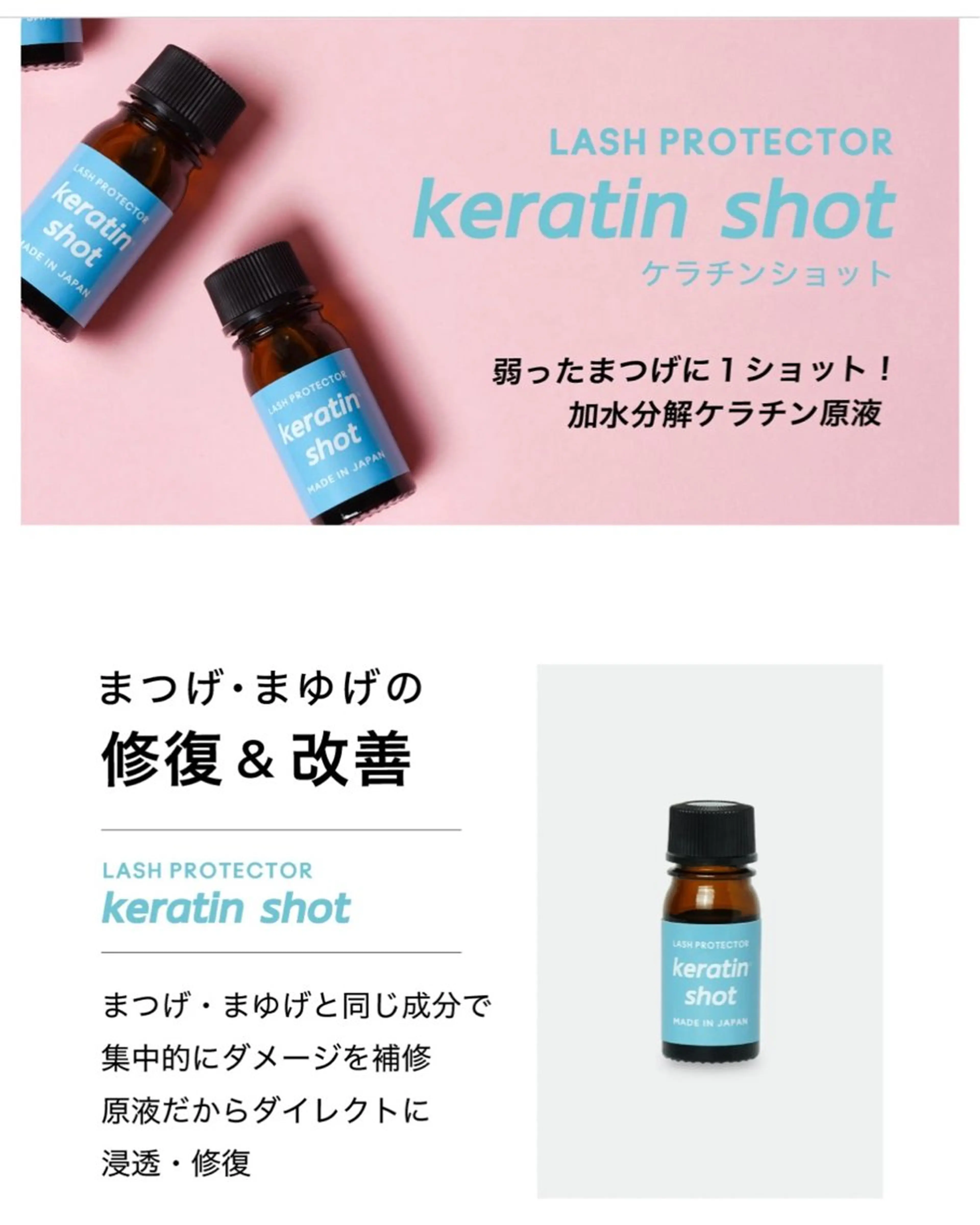 マツエク・マツパ ケラチンラッシュリフト private salonJEWELの眉毛・アイブロウイメージ