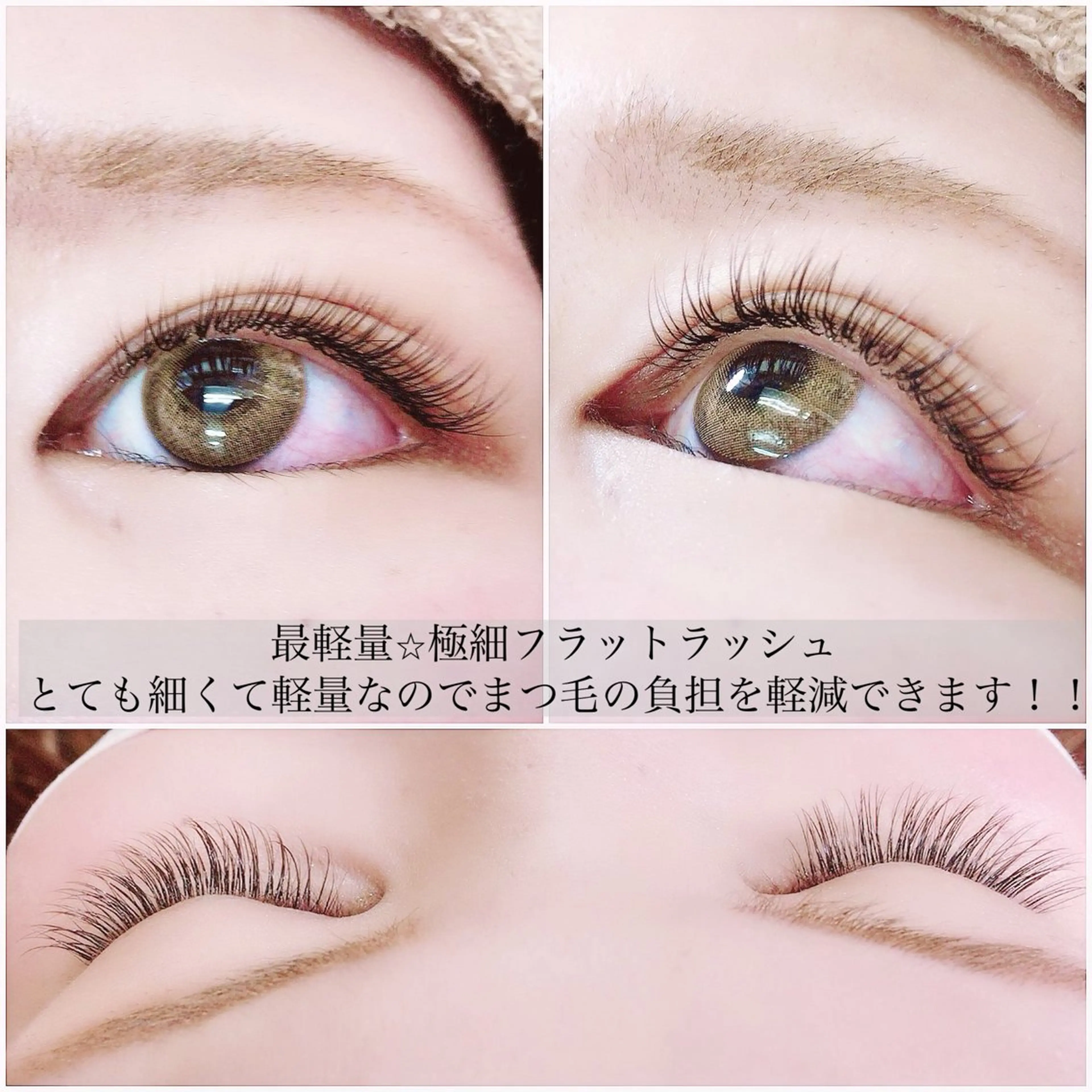 最軽量🌟LEDフラットラッシュ120本(カラー変更無料♡)の写真