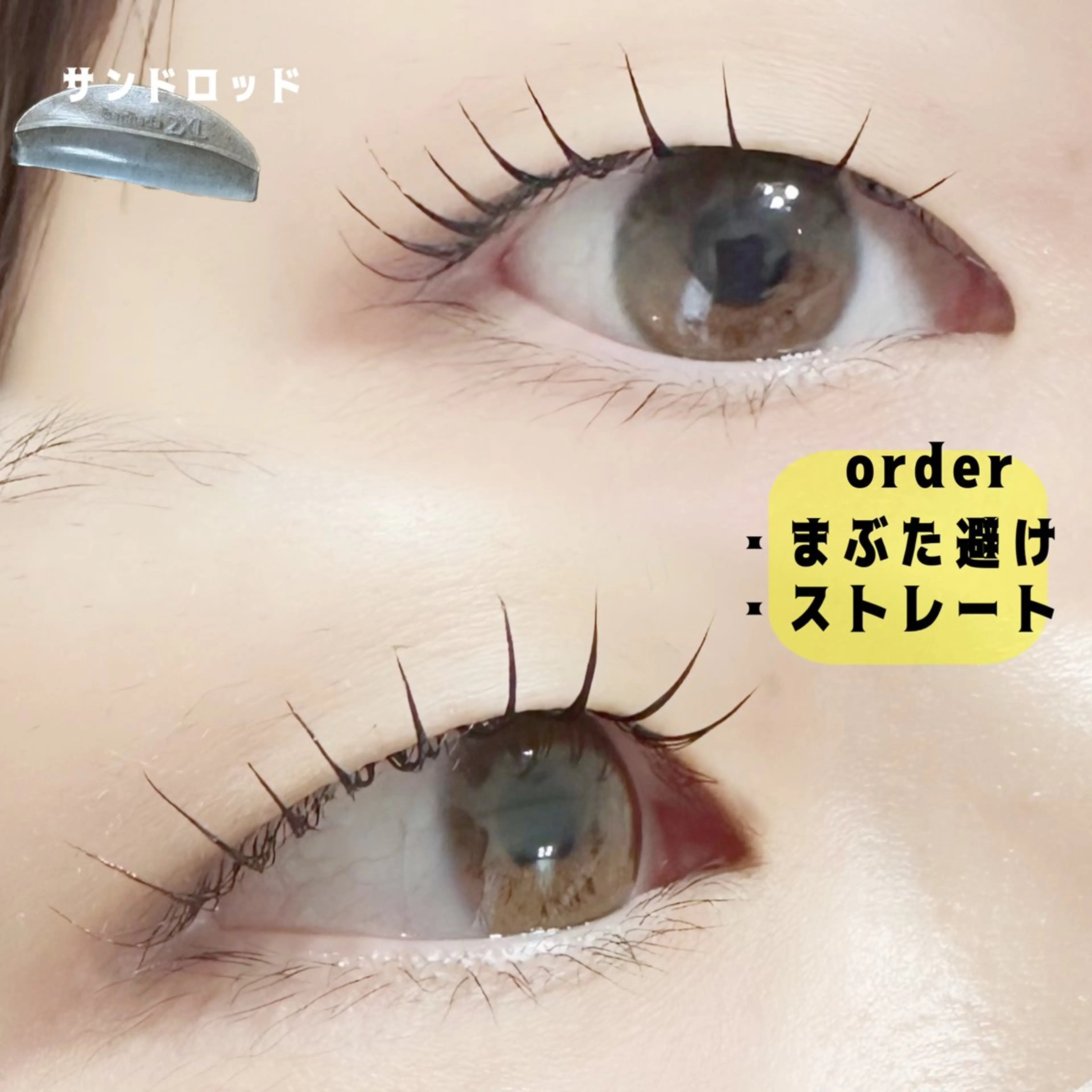 マツエク・マツパ まつげパーマ 一重×まつ毛パーマ マツパ charm所属・charm 【📍大名】のマツエク・マツパデザイン