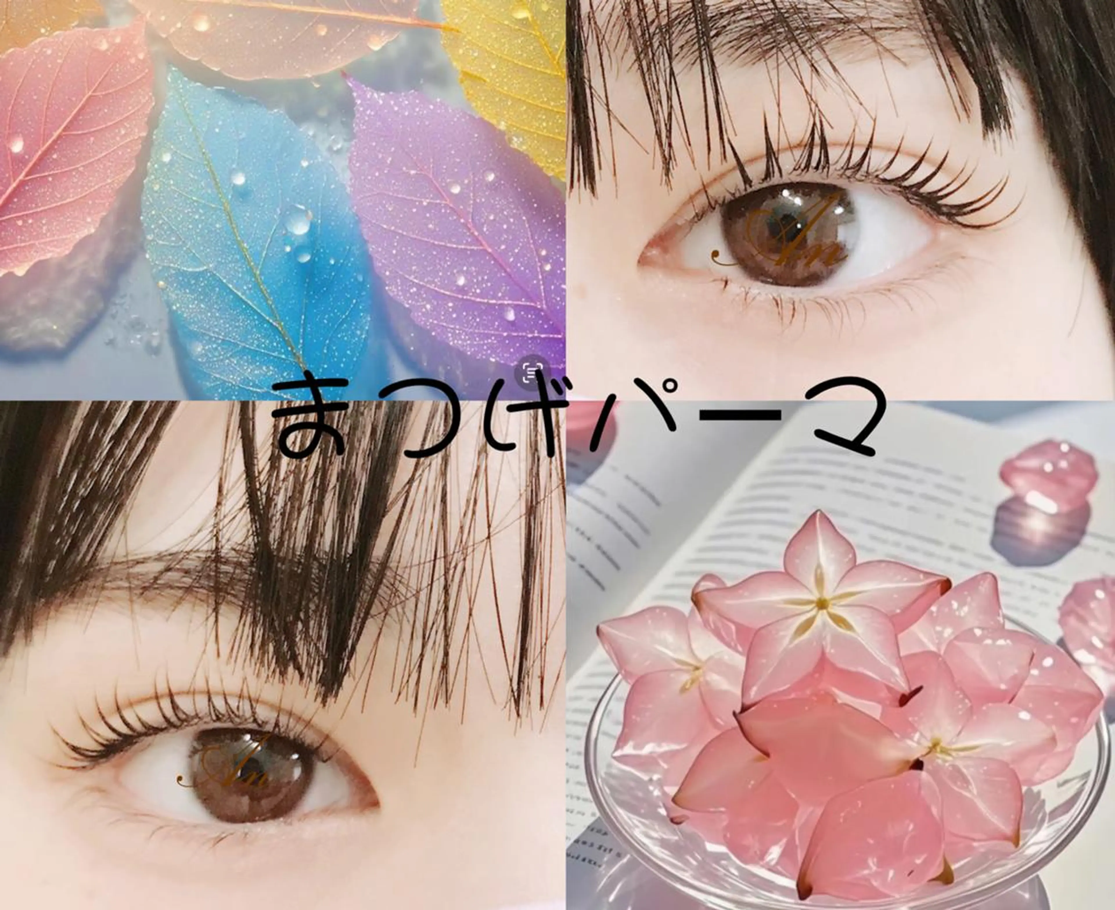 マツエク・マツパ Cute Beauty🌷のマツエク・マツパデザイン