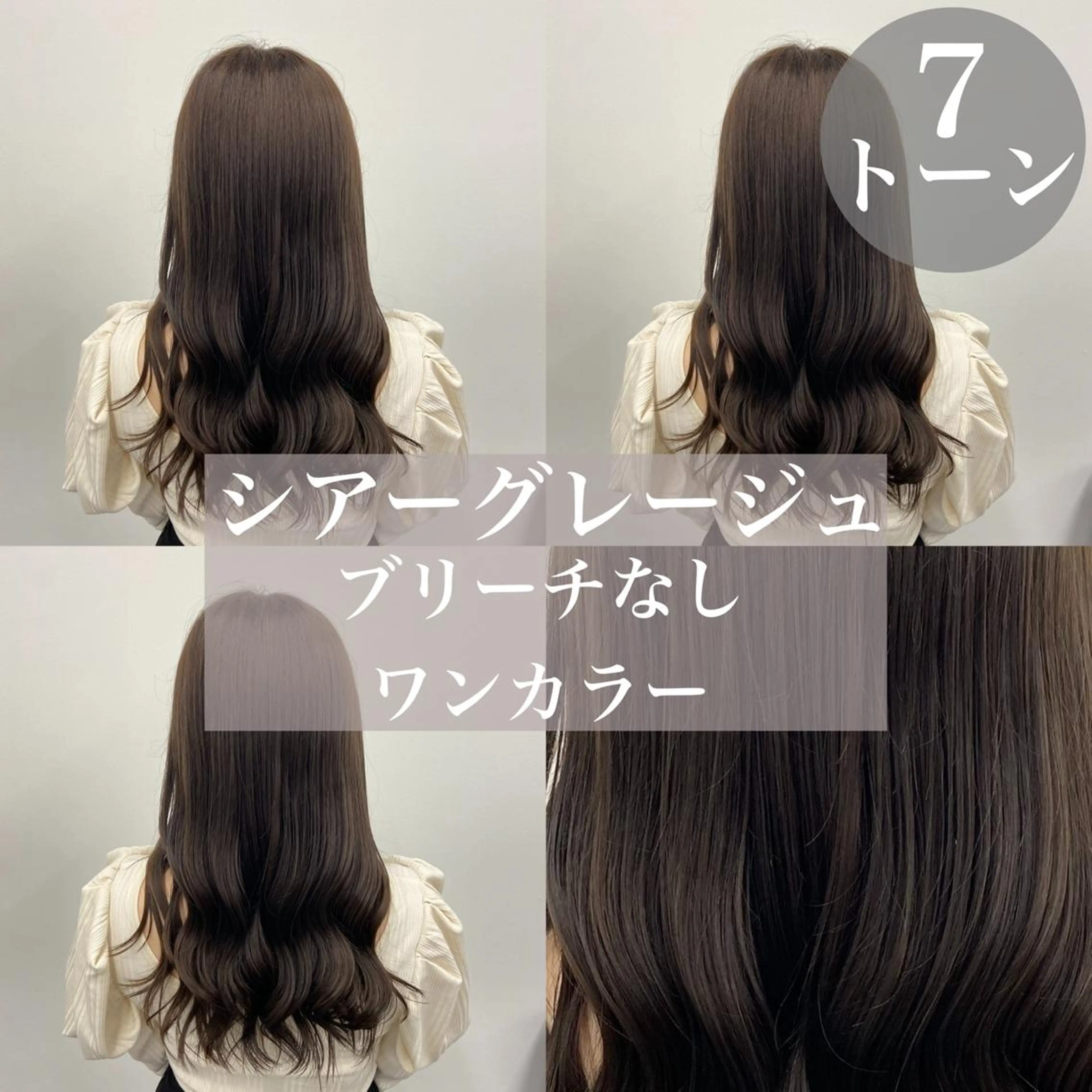 ロング トレンドモテカラー 🩷色落ちまで可愛くのヘアスタイル