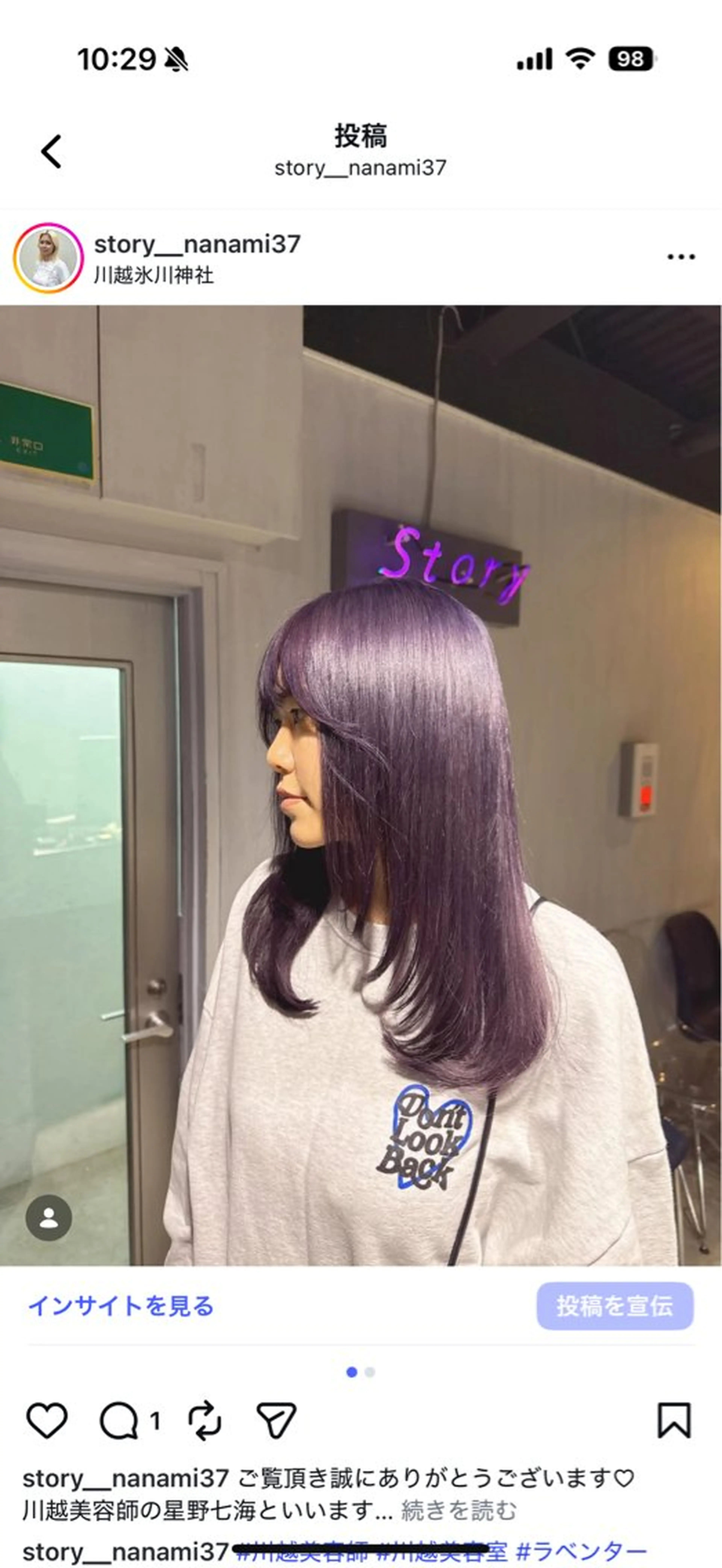 ロング カラー ヘアカラー トリートメント NANAMI🩵 大人可愛い韓国ヘアのヘアスタイル