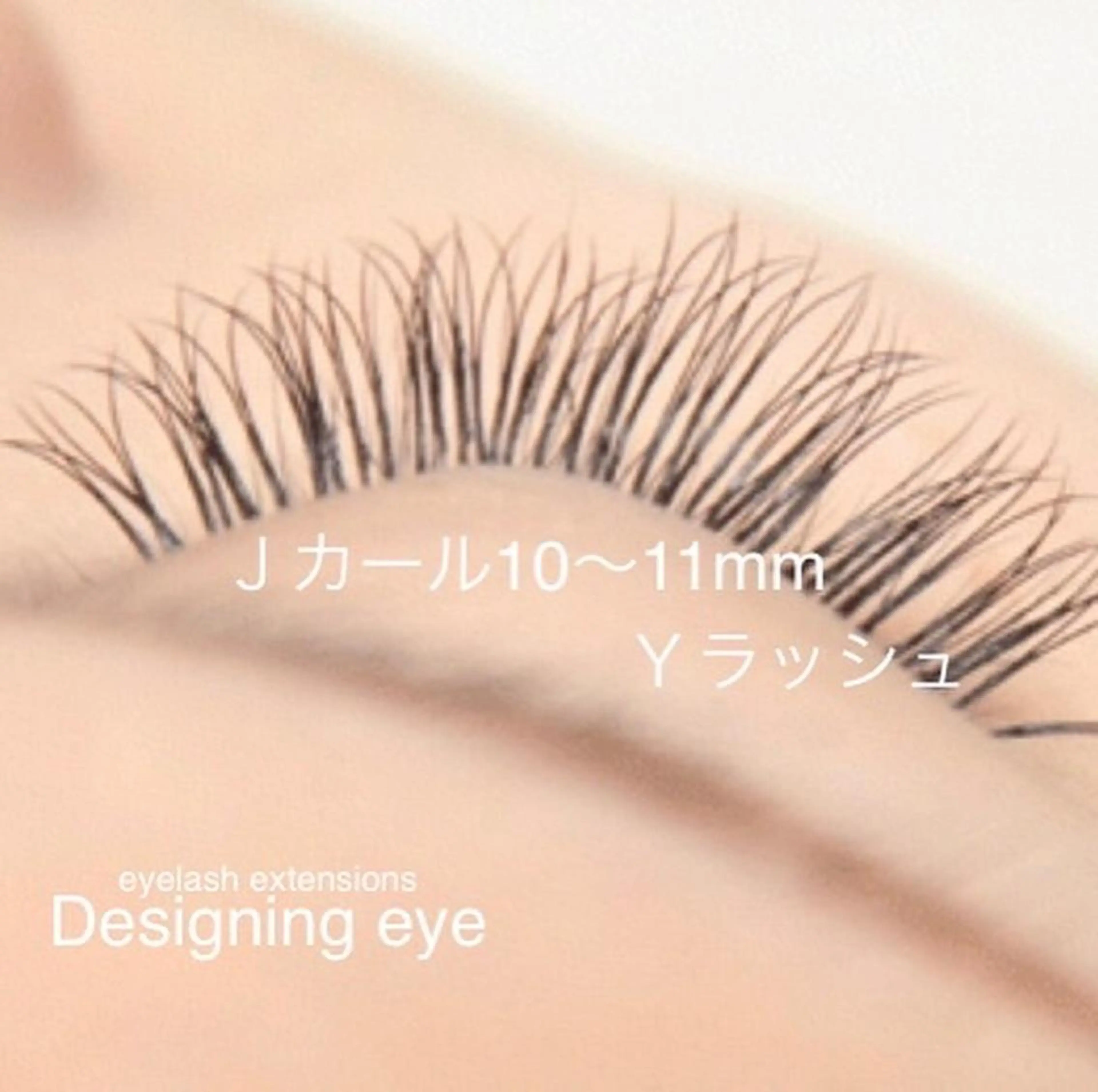 マツエク・マツパ eyelash salon  デザイニング アイ所属・Designing eyeのマツエク・マツパデザイン