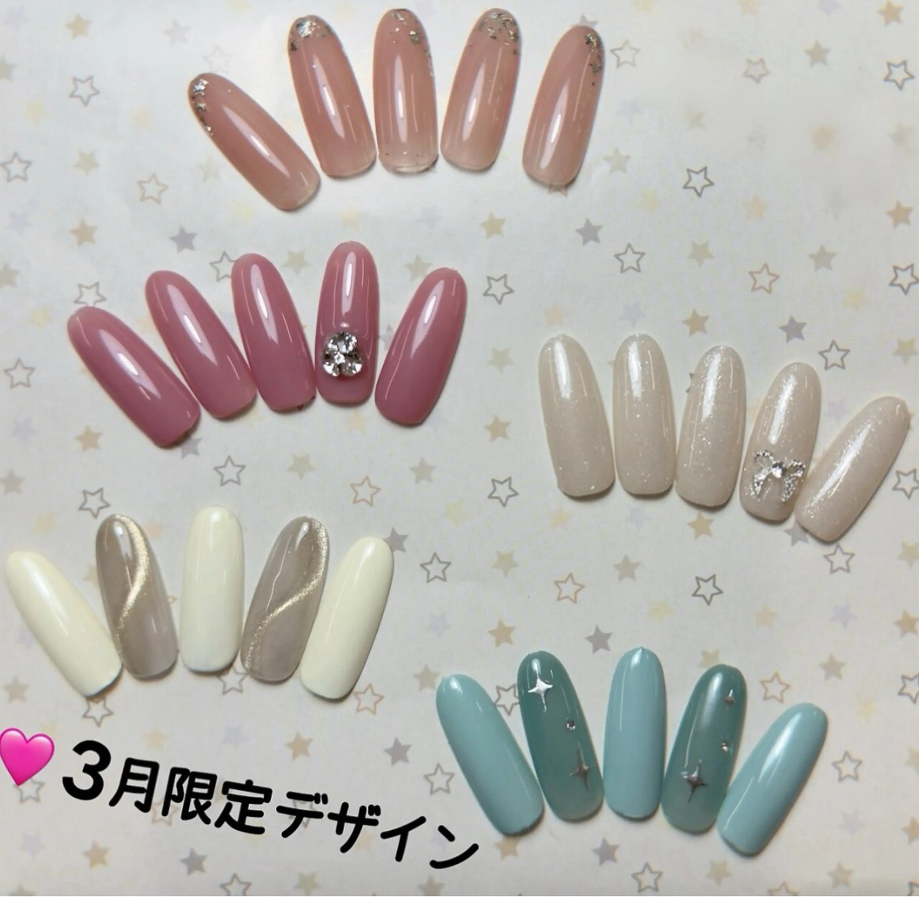 【オフなし】✨月替わりデザインサンプル全5種からデザインをお選びいただくコースです♪（※カラー変更可）7980→6380の写真