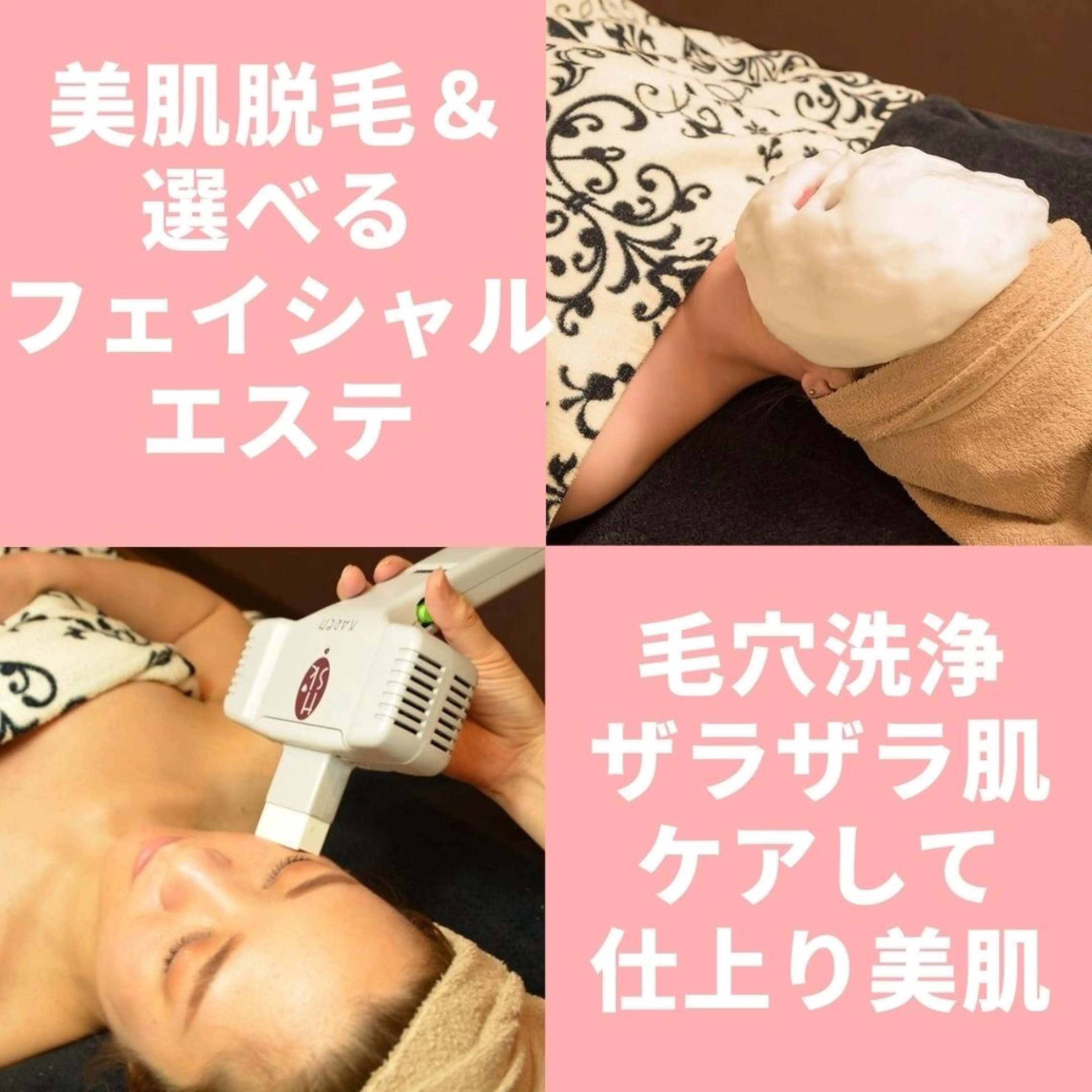 【リベルハーブピーリング認定店】敏感肌・美白脱毛専門店Dione立川店所属・Dione 立川店のエステ・リラクイメージ