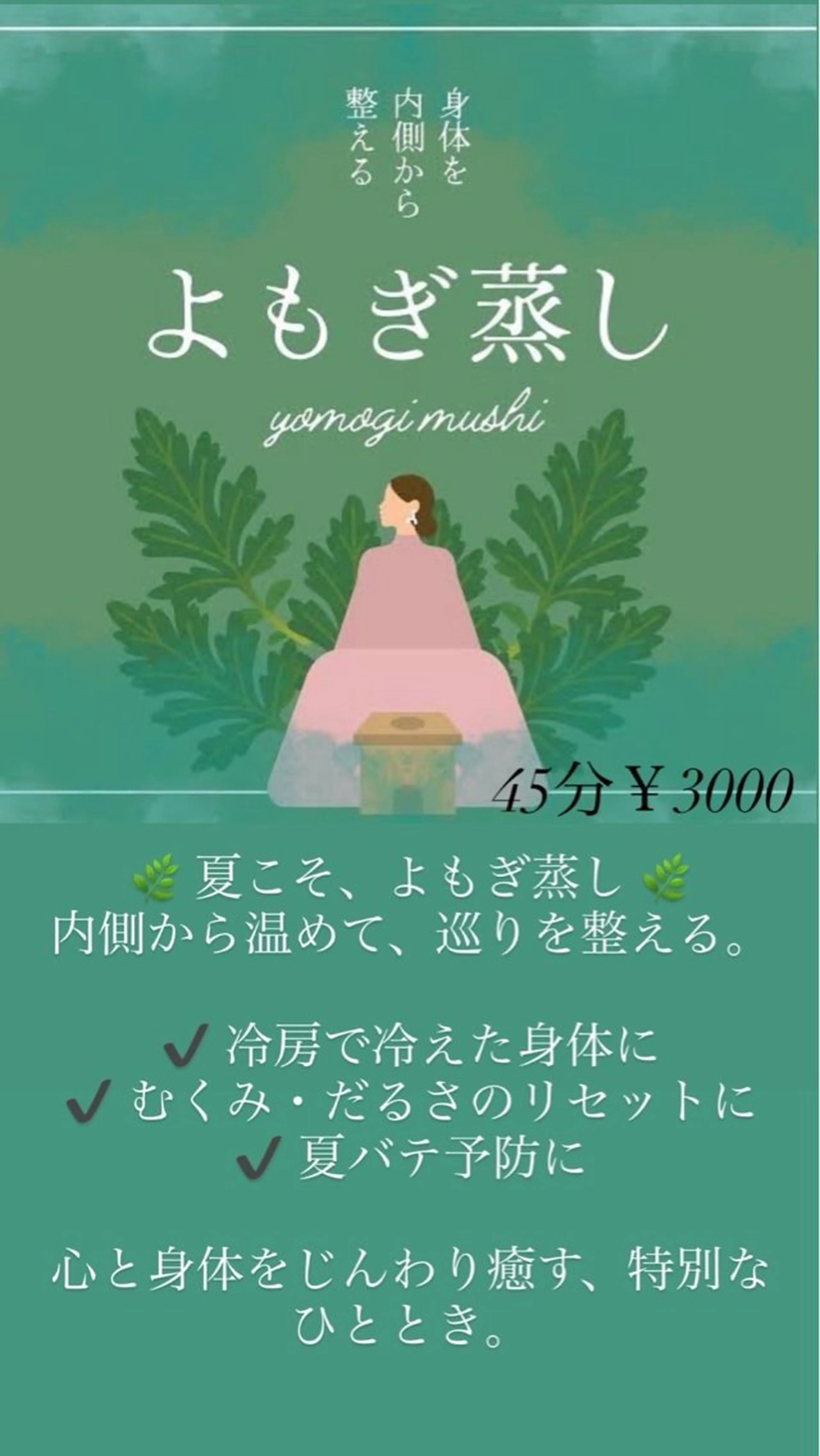 エステ ビューティーサロン BMのエステ・リラクイメージ