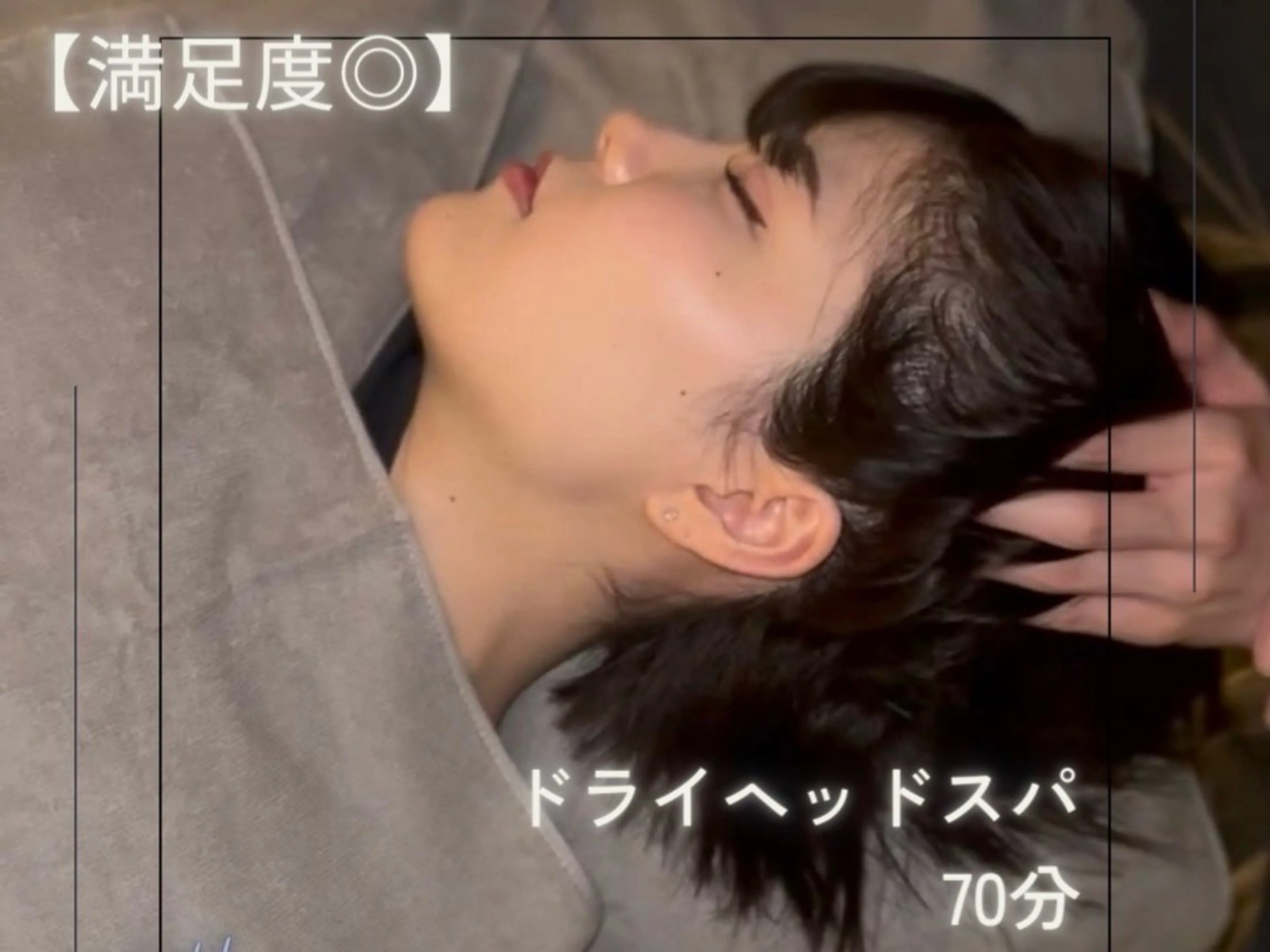 メンズ 睡眠ドライヘッドスパ専門店Null所属・ドライヘッドスパ Null【ヌル】のエステ・リラクイメージ