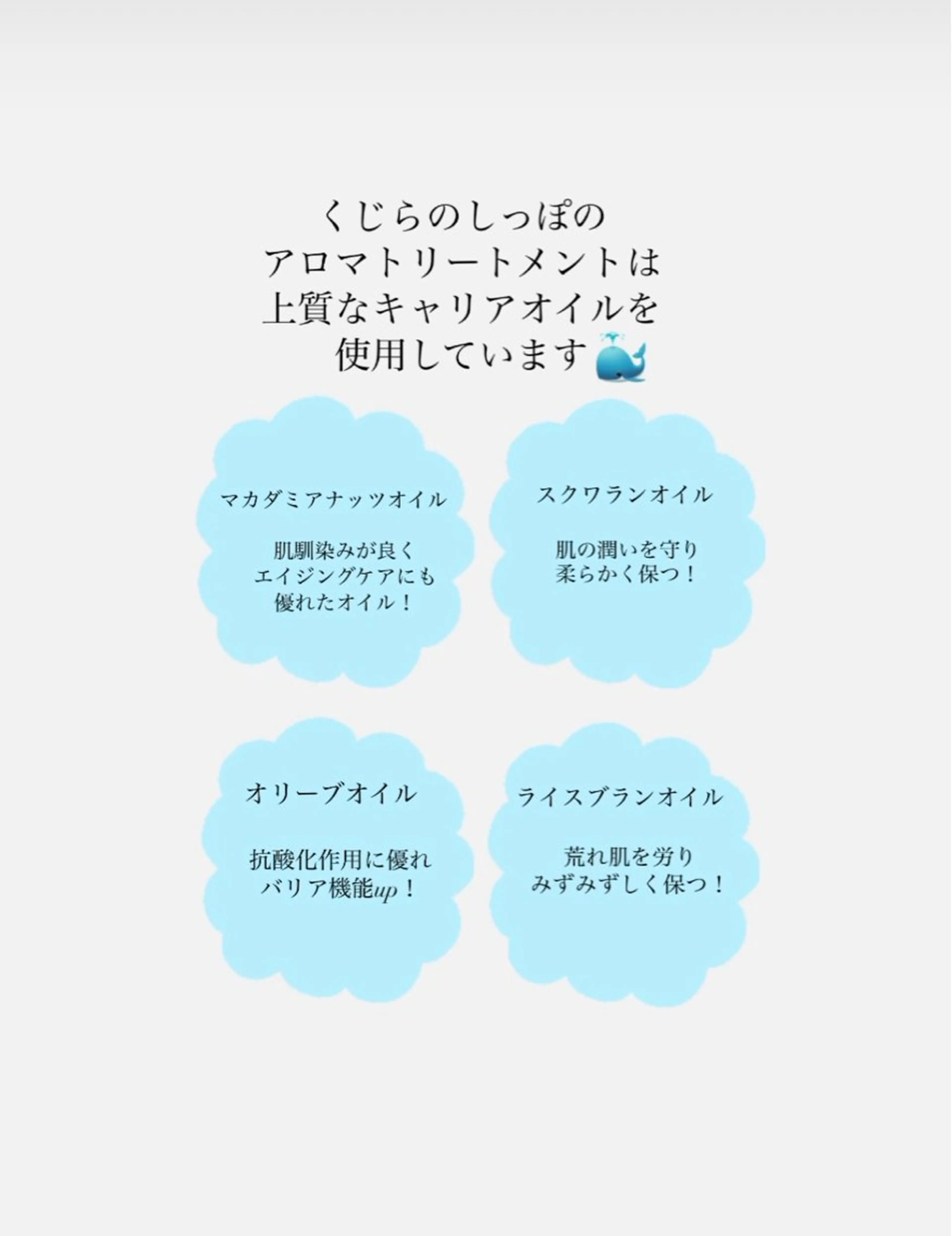 くじらのしっぽ ERI🪷のエステ・リラクイメージ
