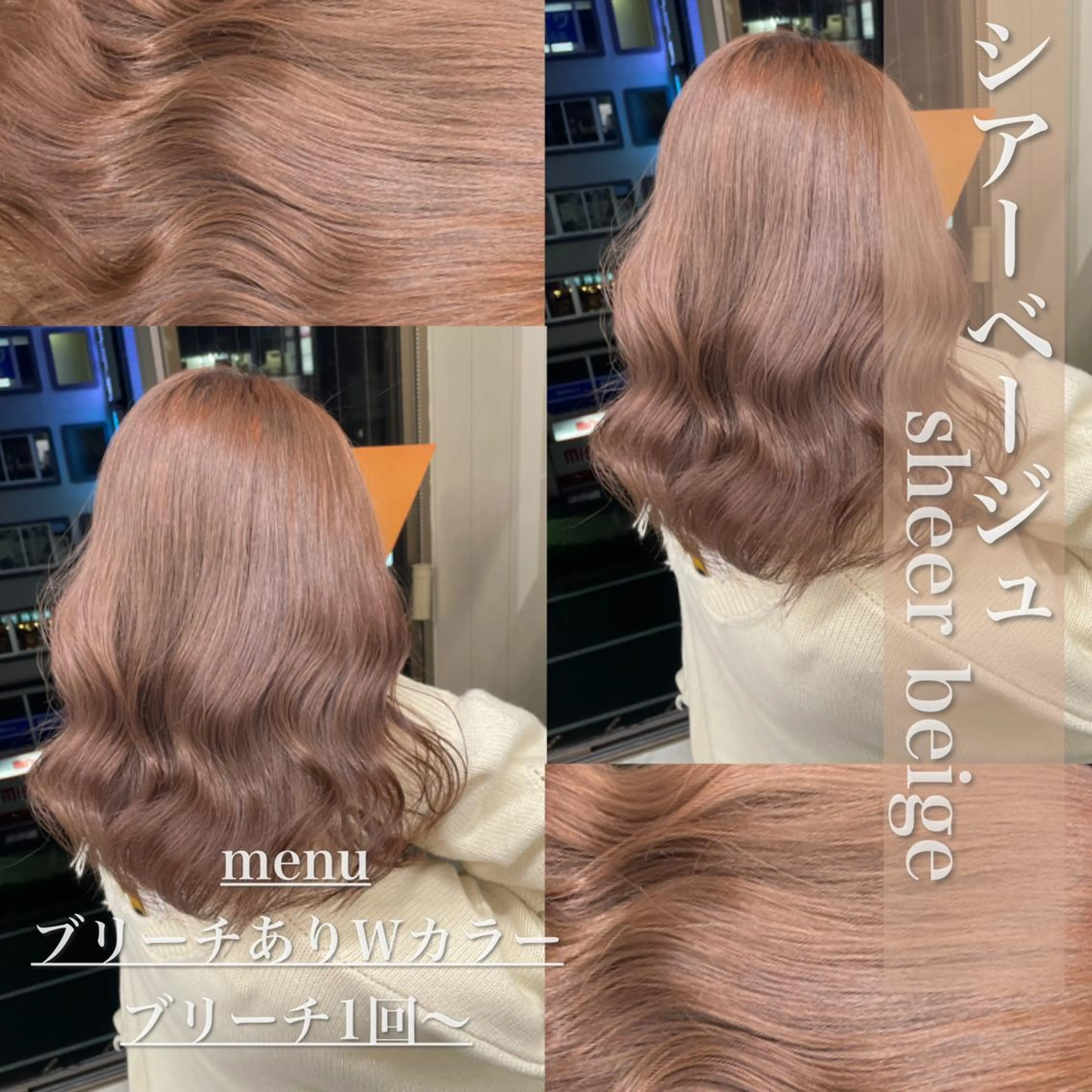 ミディアム カラー 表参道ハッシュカット レイヤー/リノンのヘアスタイル